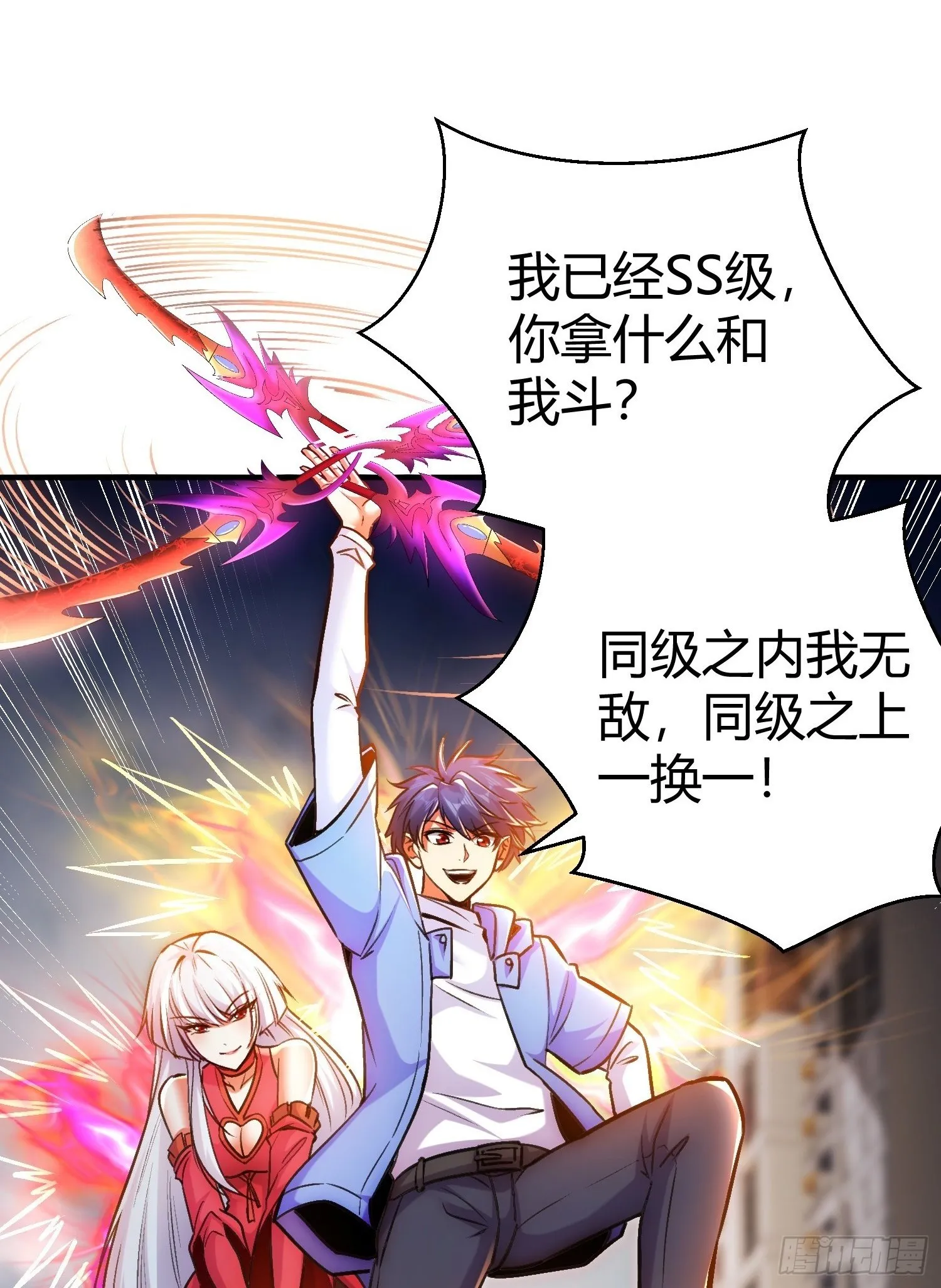 第165话 玩爆核动力武士 第2页