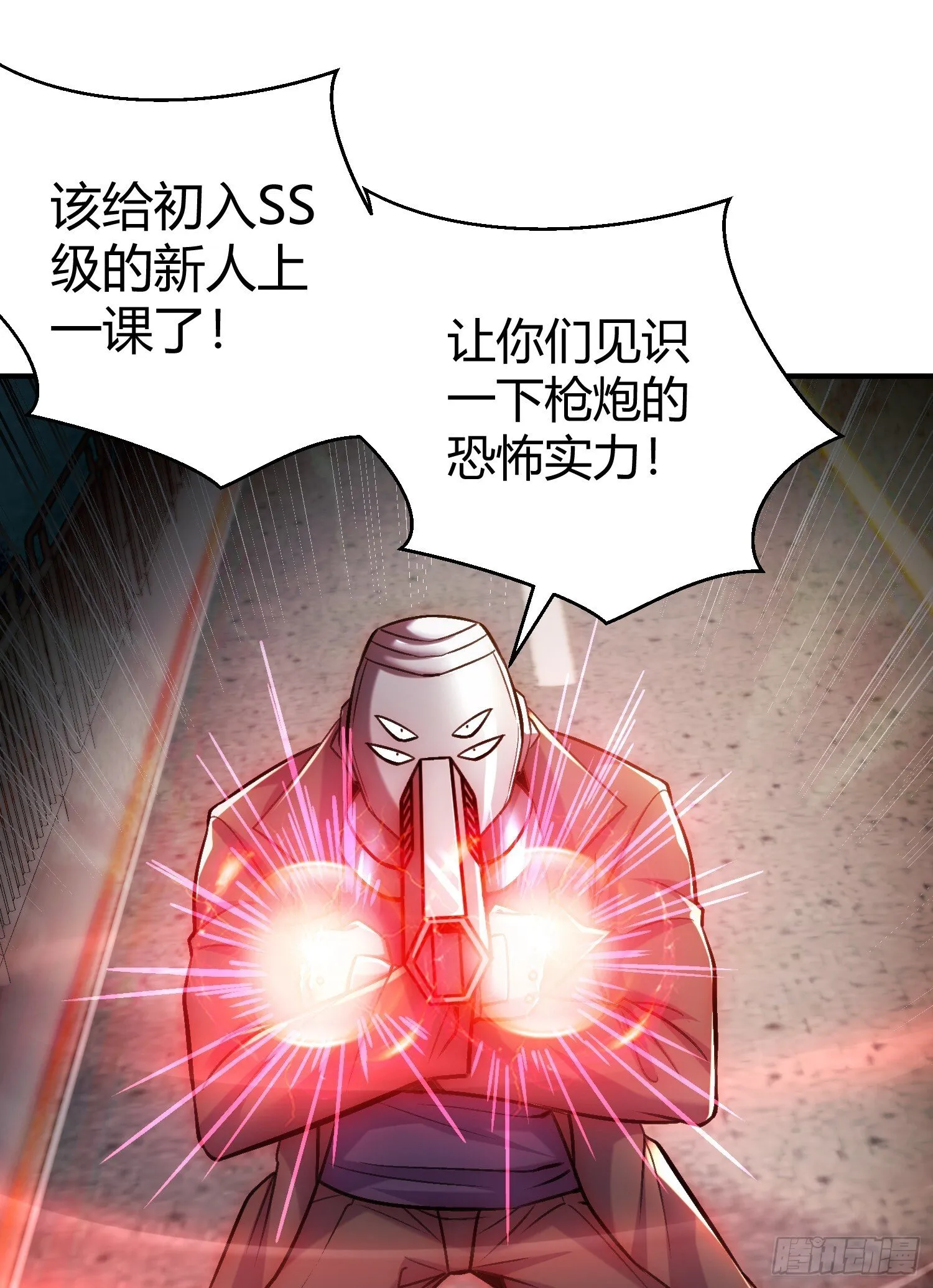 第165话 玩爆核动力武士 第4页