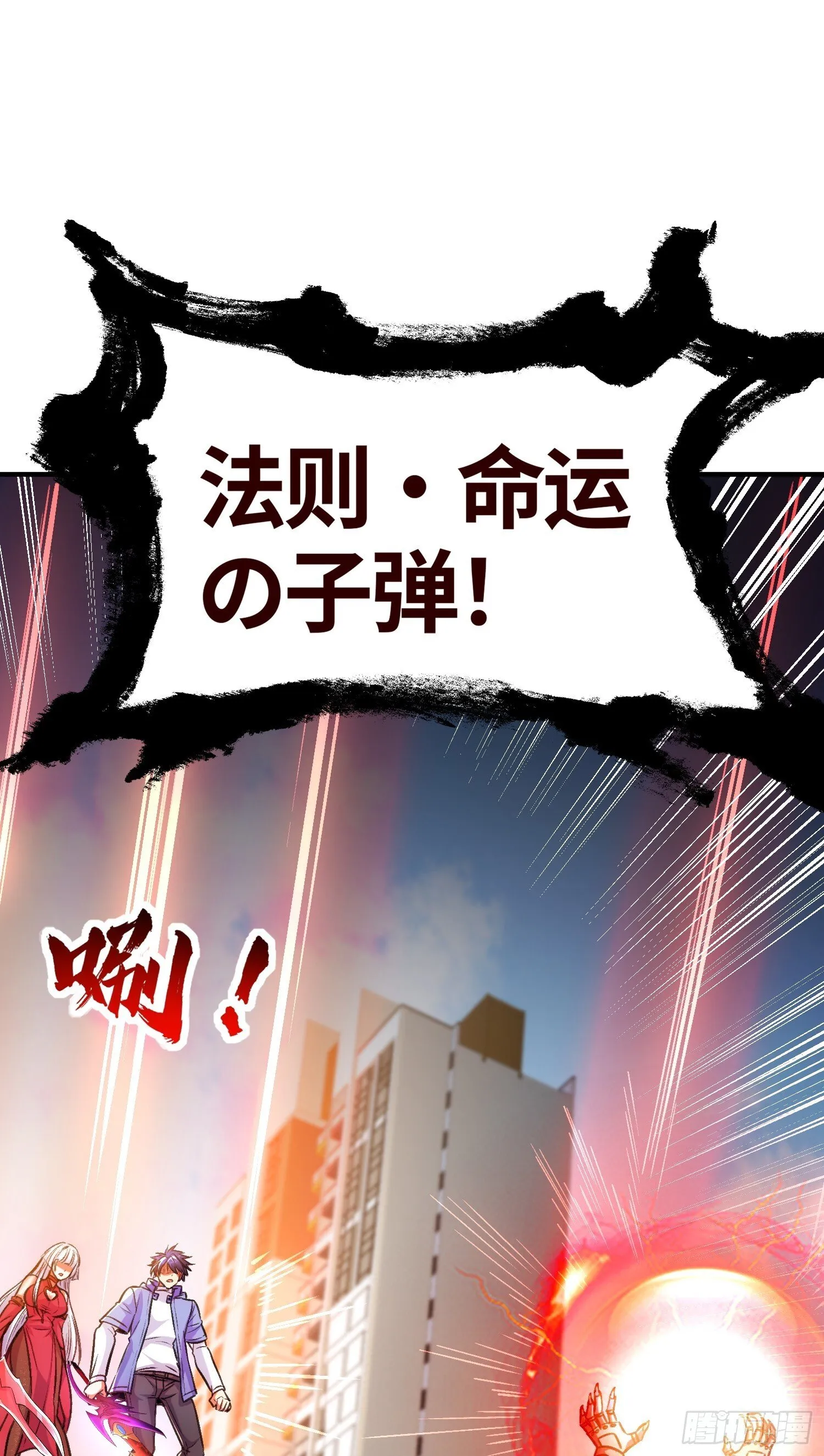 第165话 玩爆核动力武士 第6页