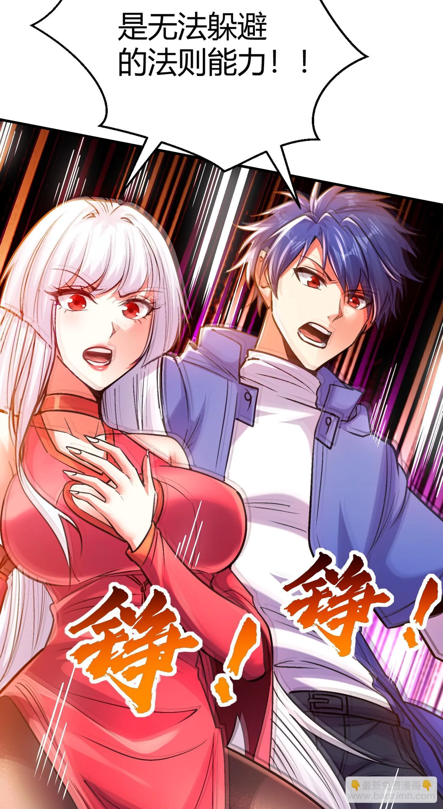 第165话 玩爆核动力武士 第8页
