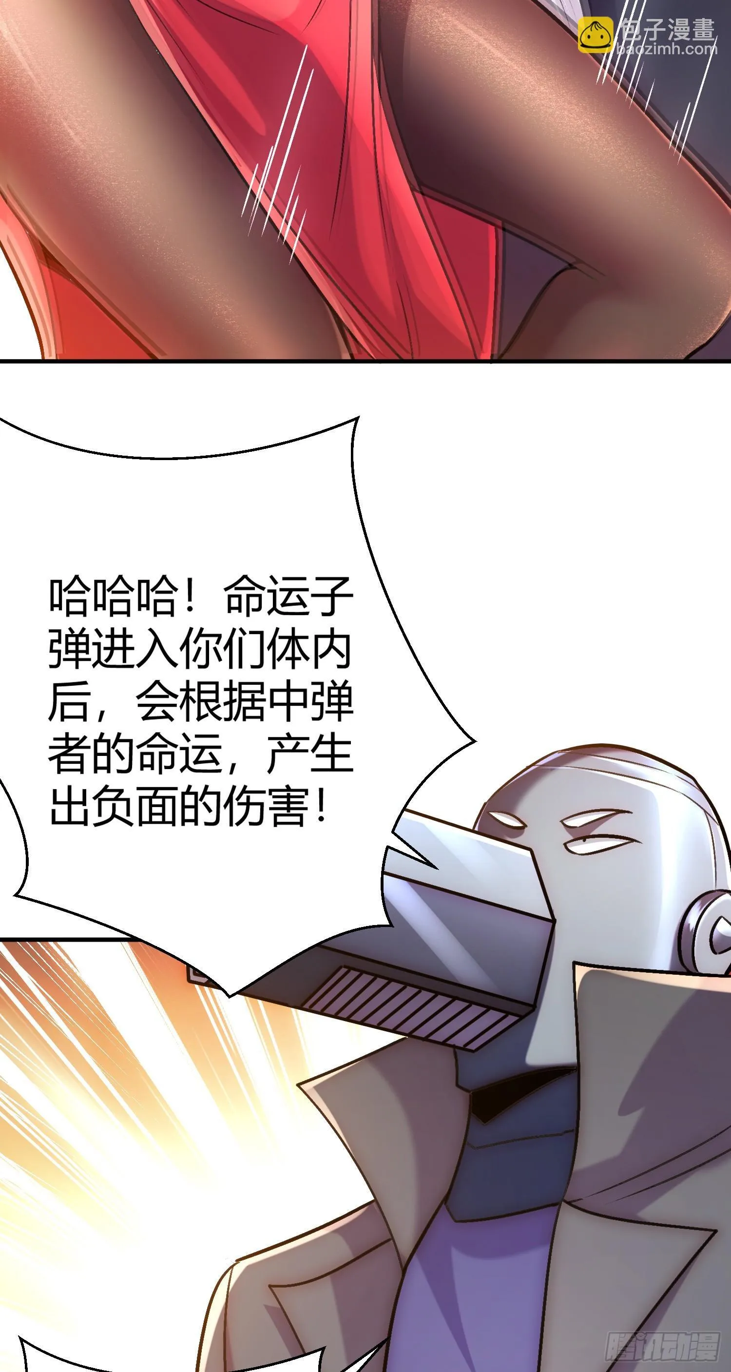 第165话 玩爆核动力武士 第9页
