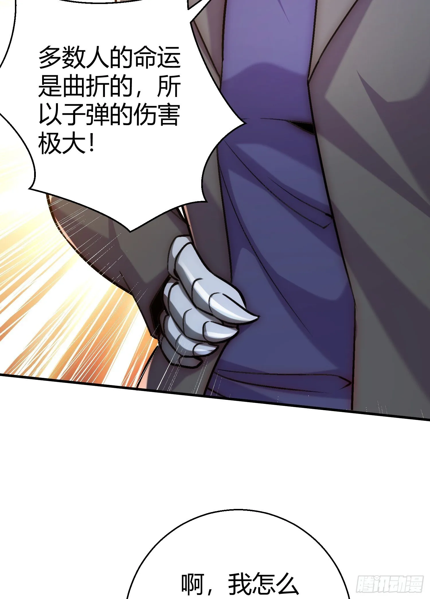 第165话 玩爆核动力武士 第10页