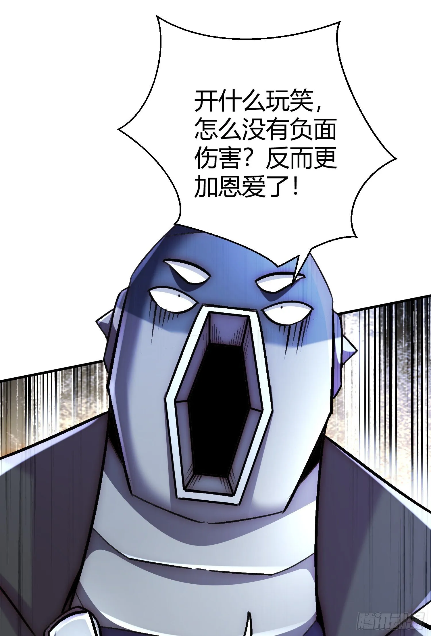 第165话 玩爆核动力武士 第12页
