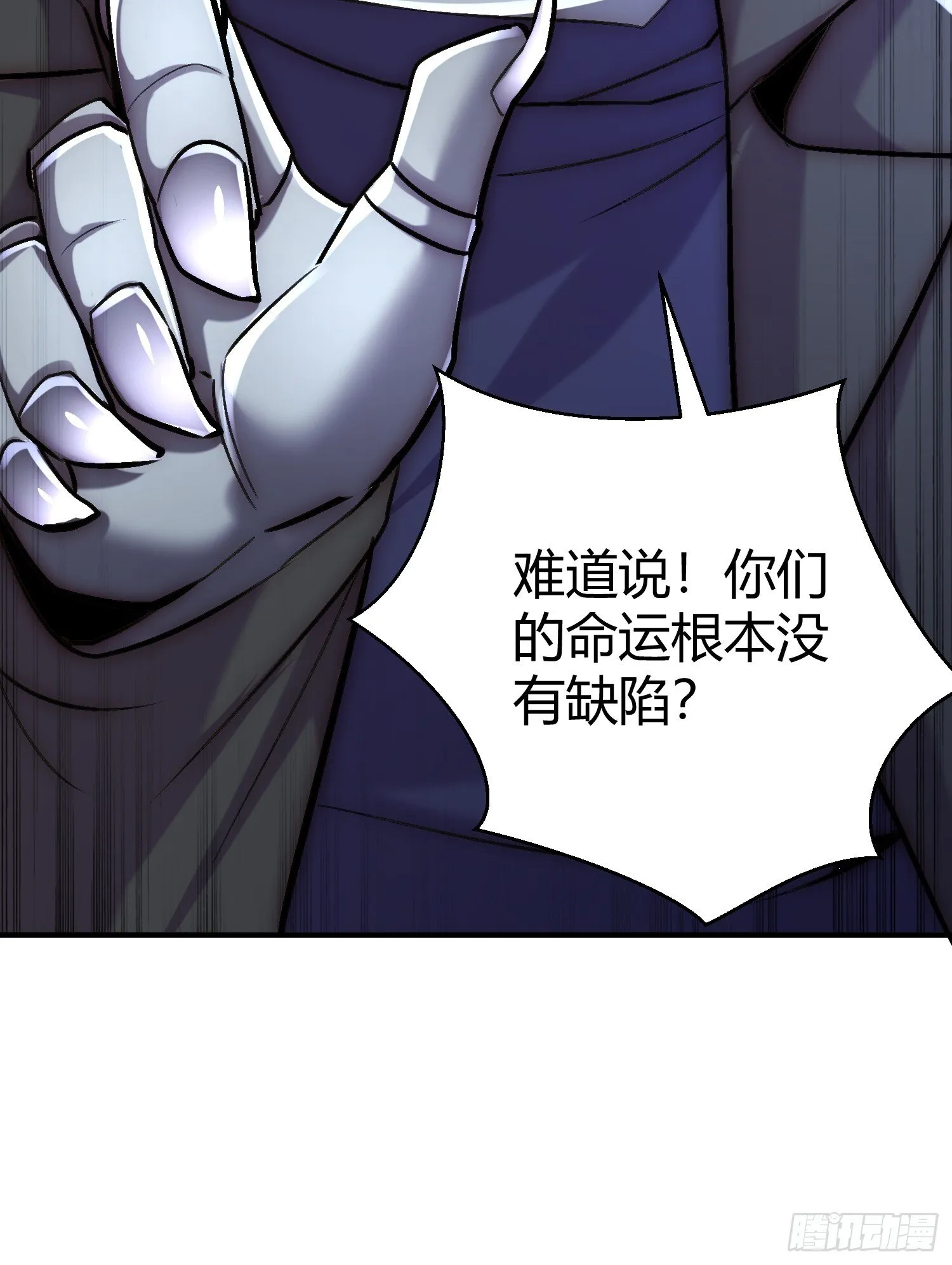 第165话 玩爆核动力武士 第13页