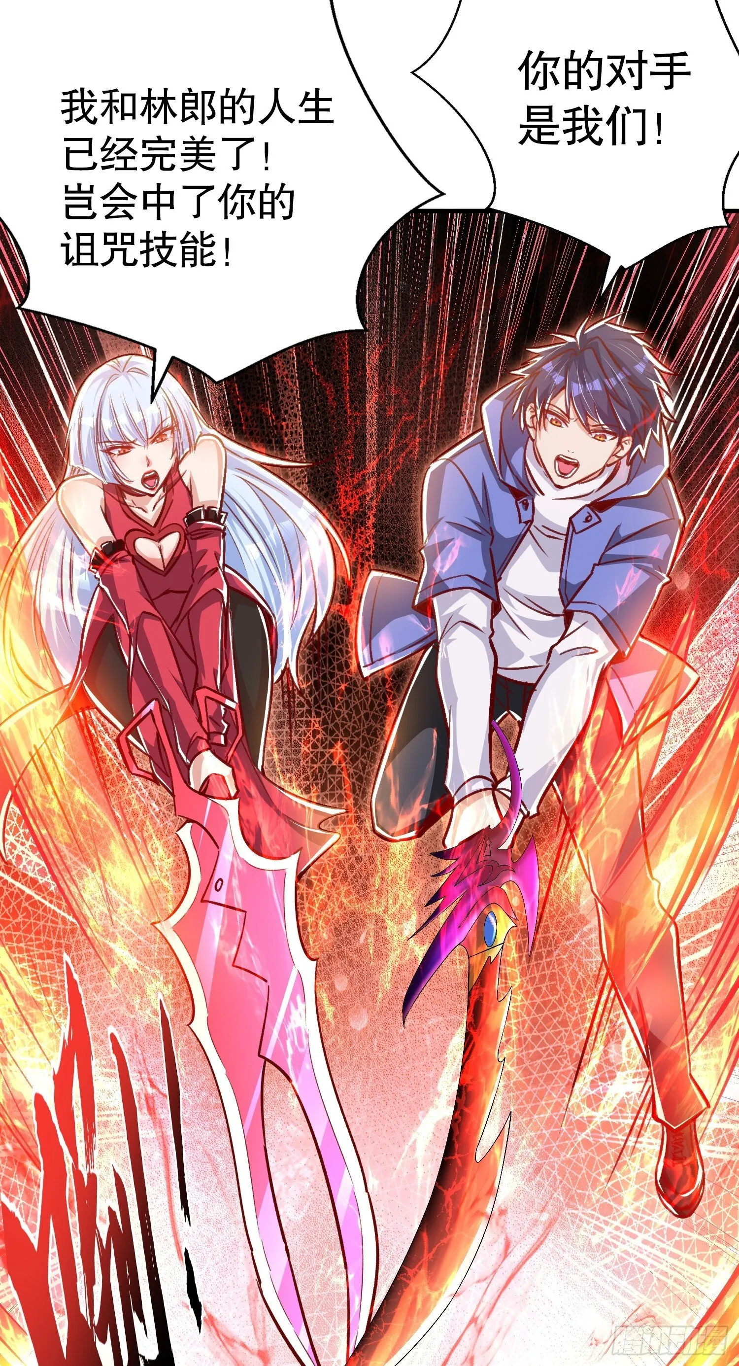 第165话 玩爆核动力武士 第16页