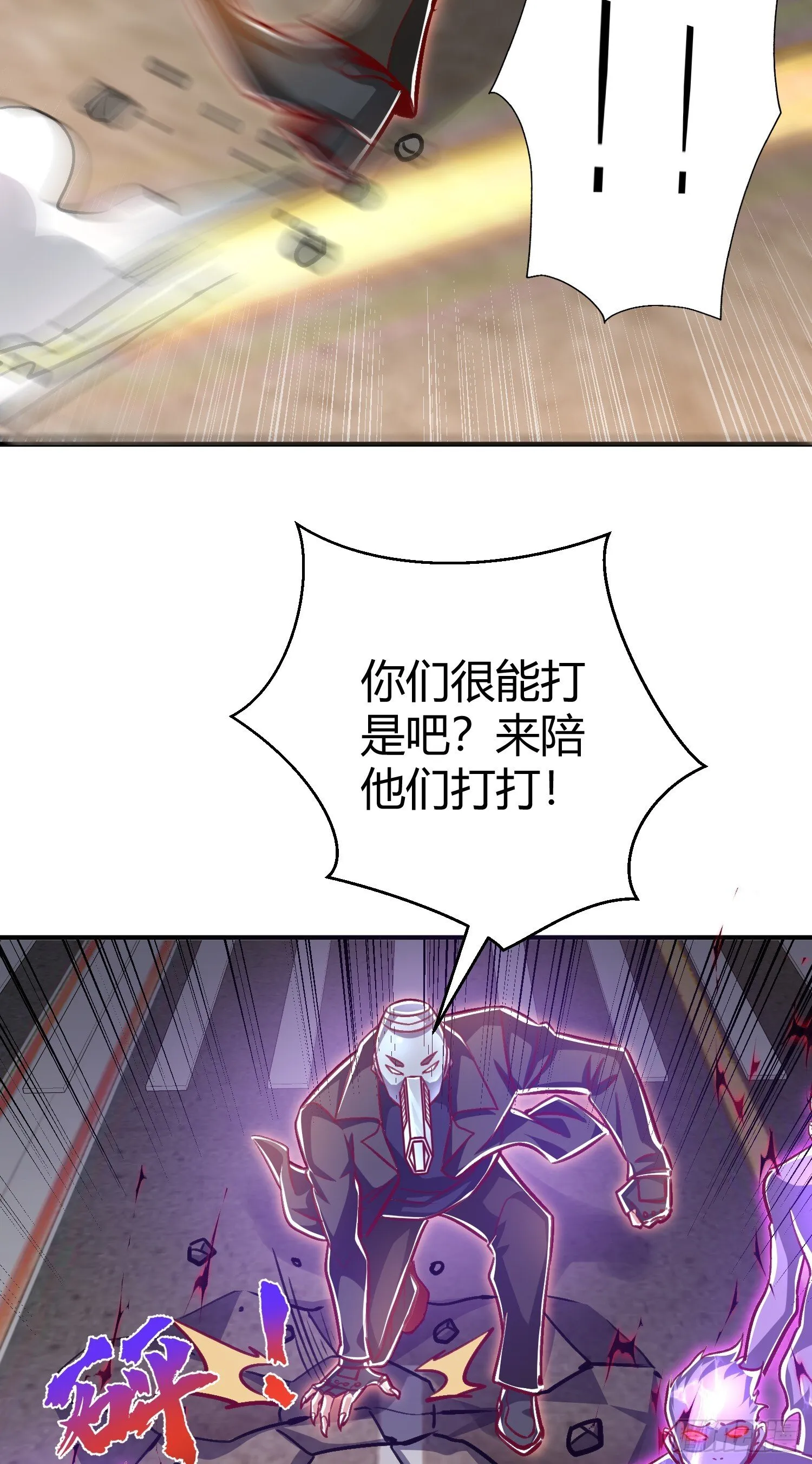 第165话 玩爆核动力武士 第19页