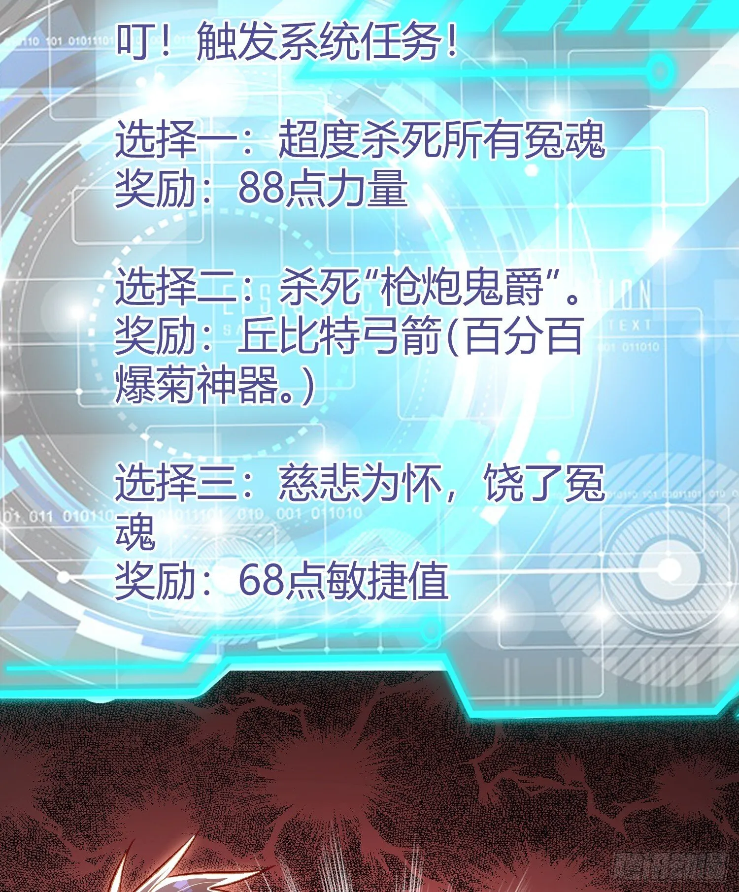 第165话 玩爆核动力武士 第24页