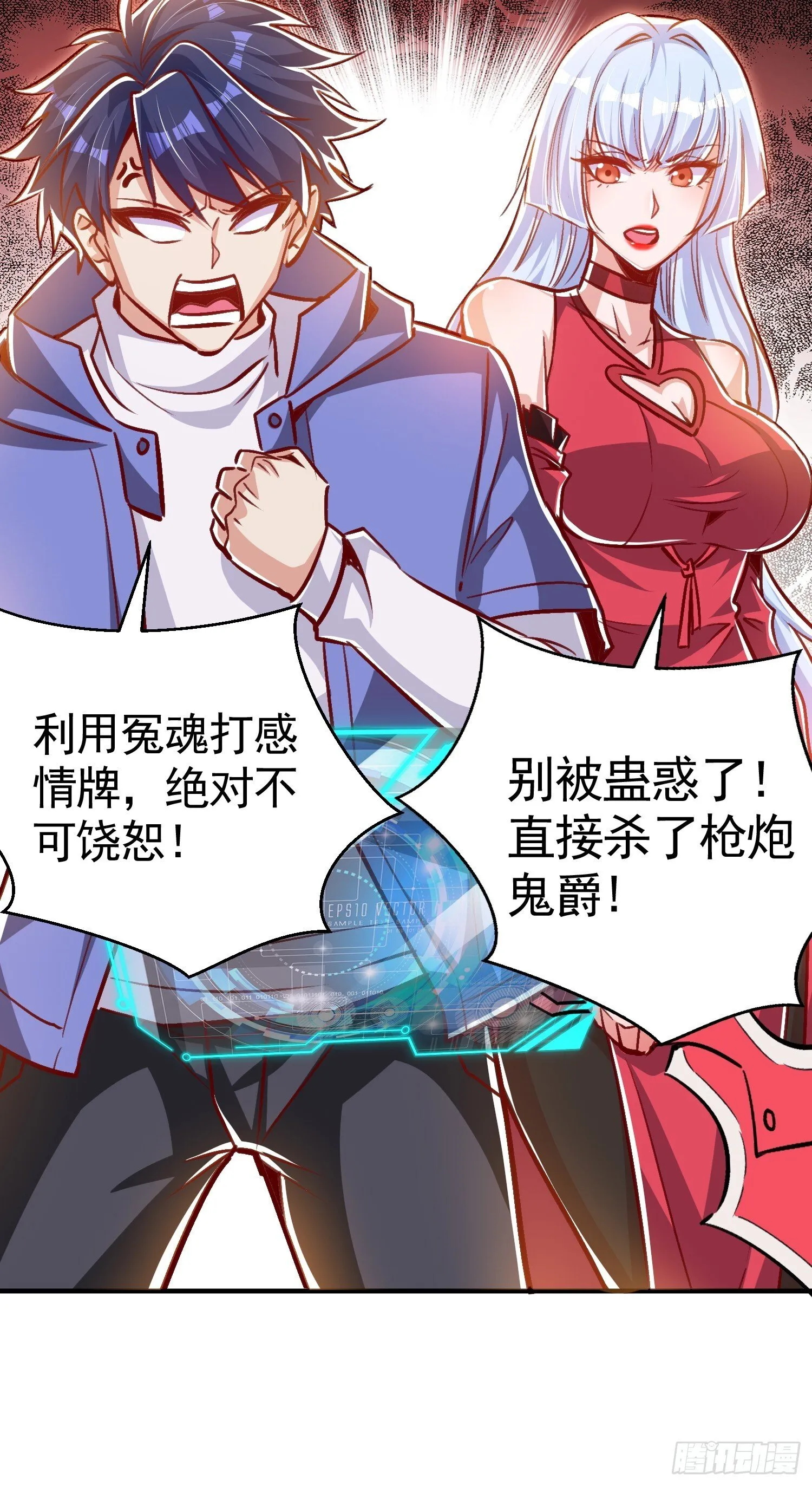 第165话 玩爆核动力武士 第25页