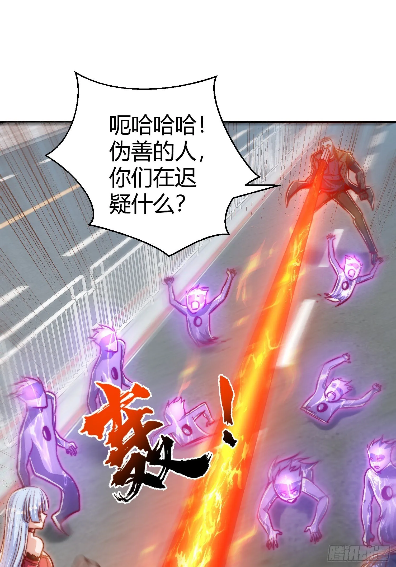 第165话 玩爆核动力武士 第26页