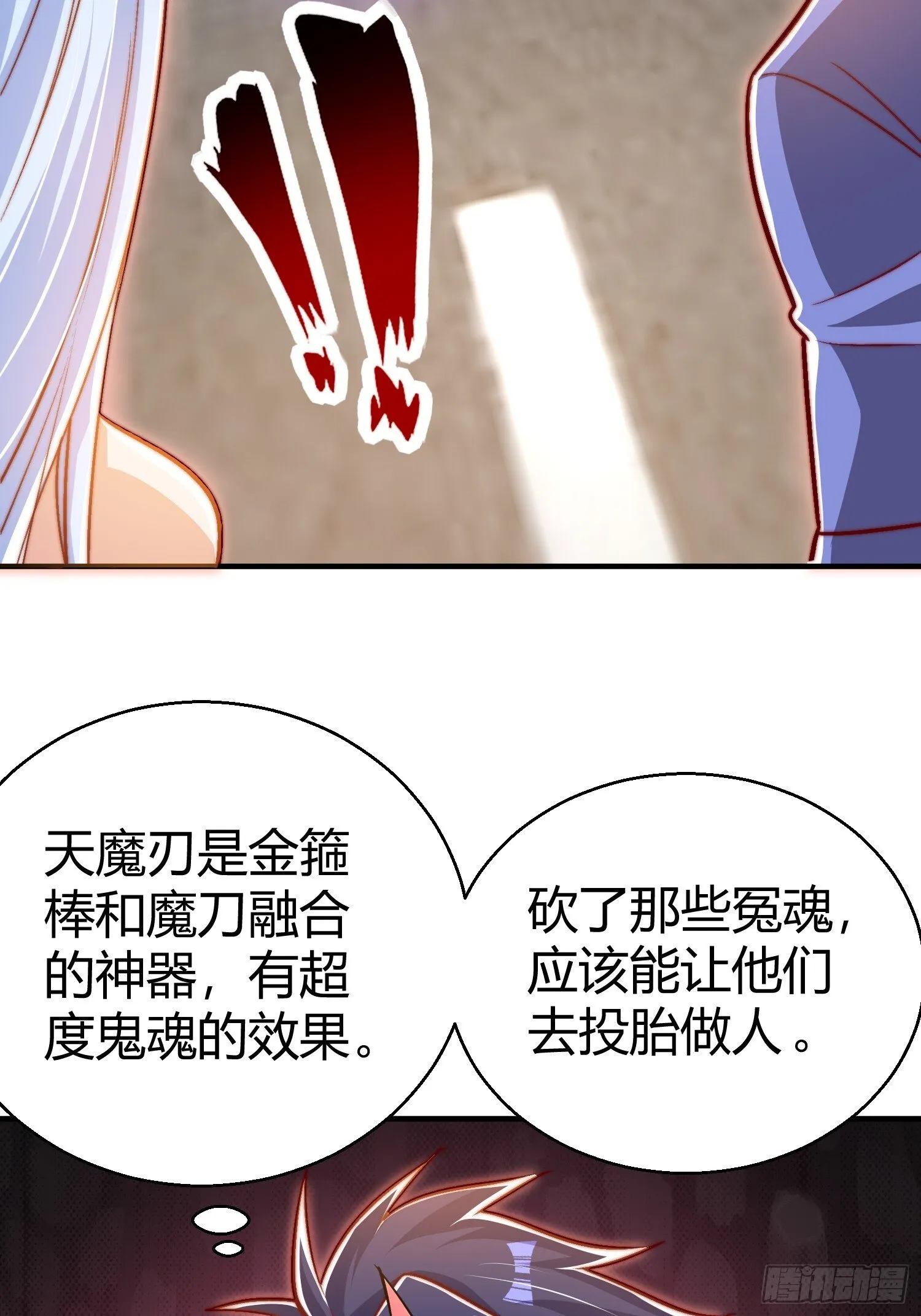 第165话 玩爆核动力武士 第29页