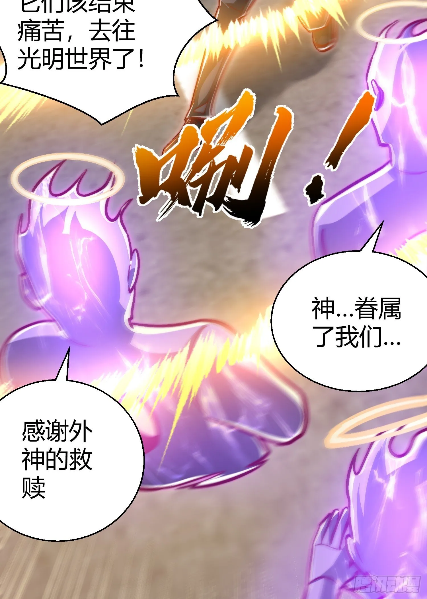 第165话 玩爆核动力武士 第32页