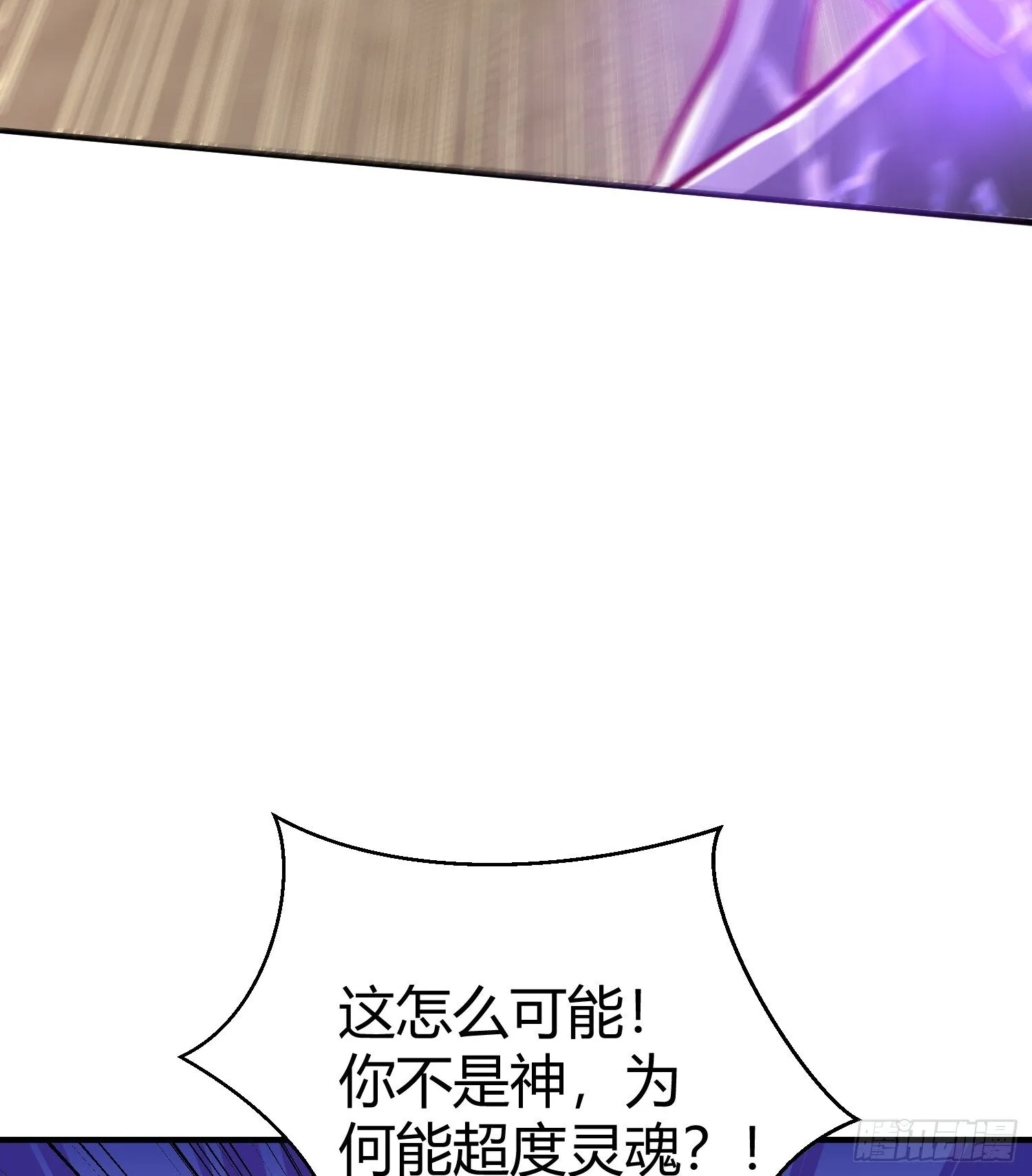 第165话 玩爆核动力武士 第33页