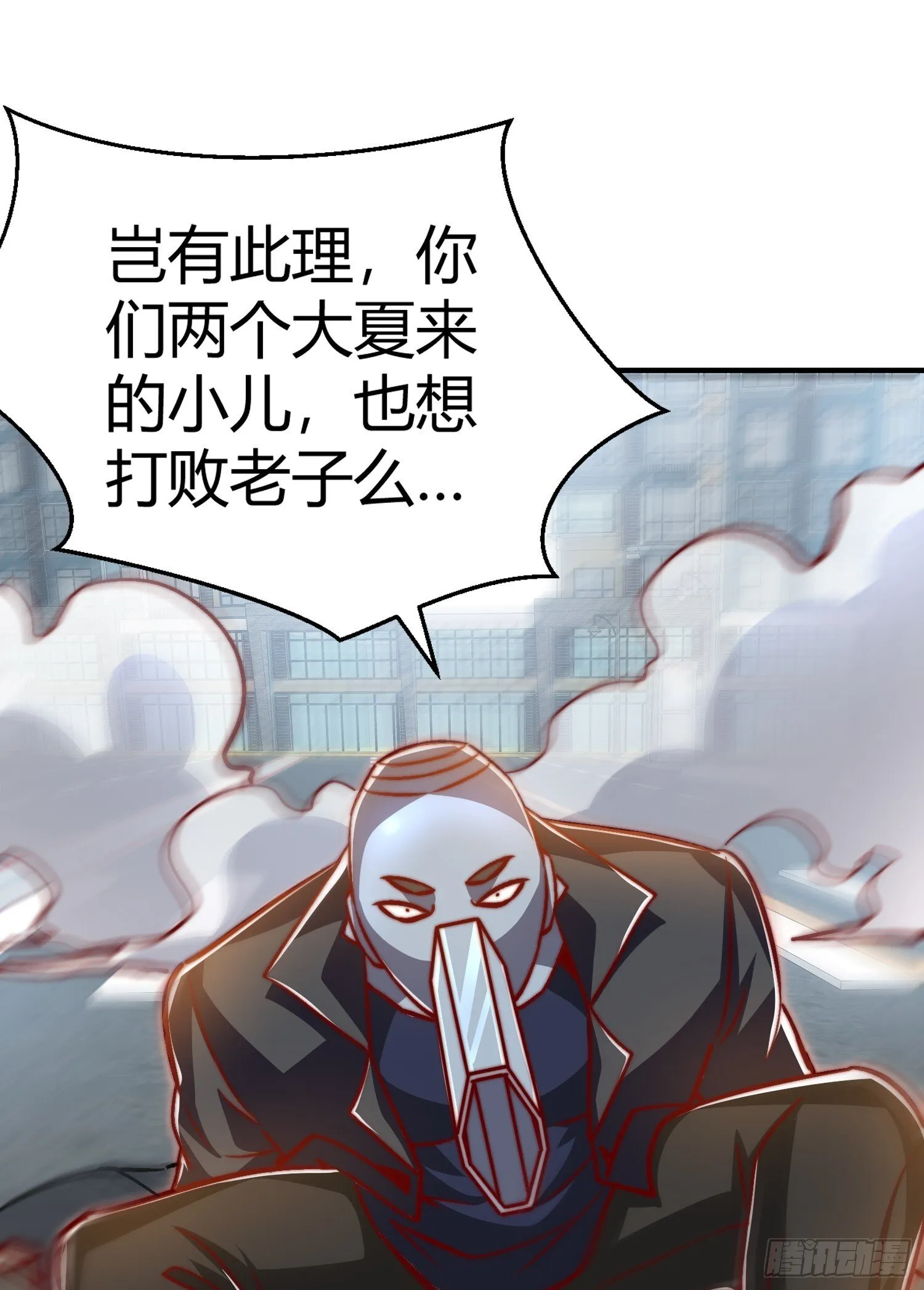 第165话 玩爆核动力武士 第37页