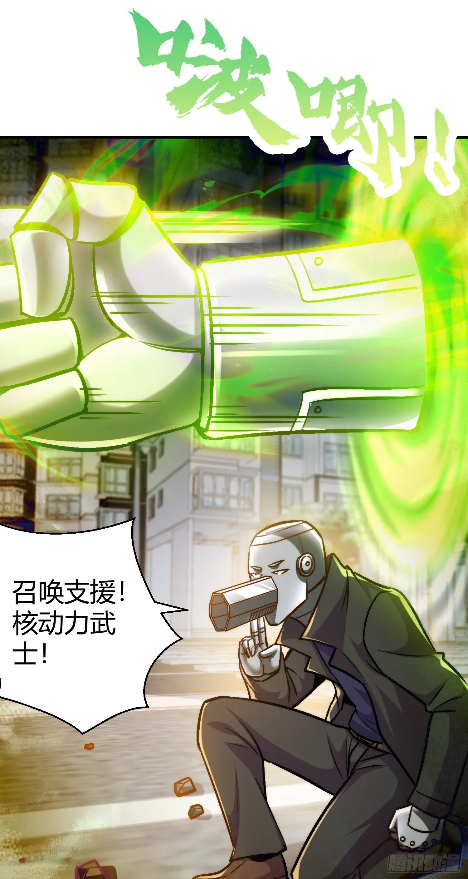 第165话 玩爆核动力武士 第39页