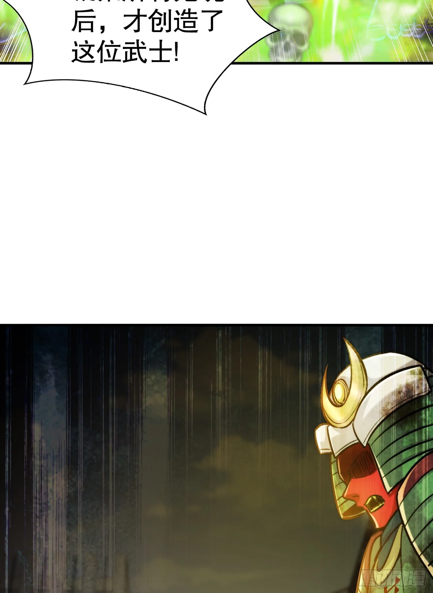 第165话 玩爆核动力武士 第42页