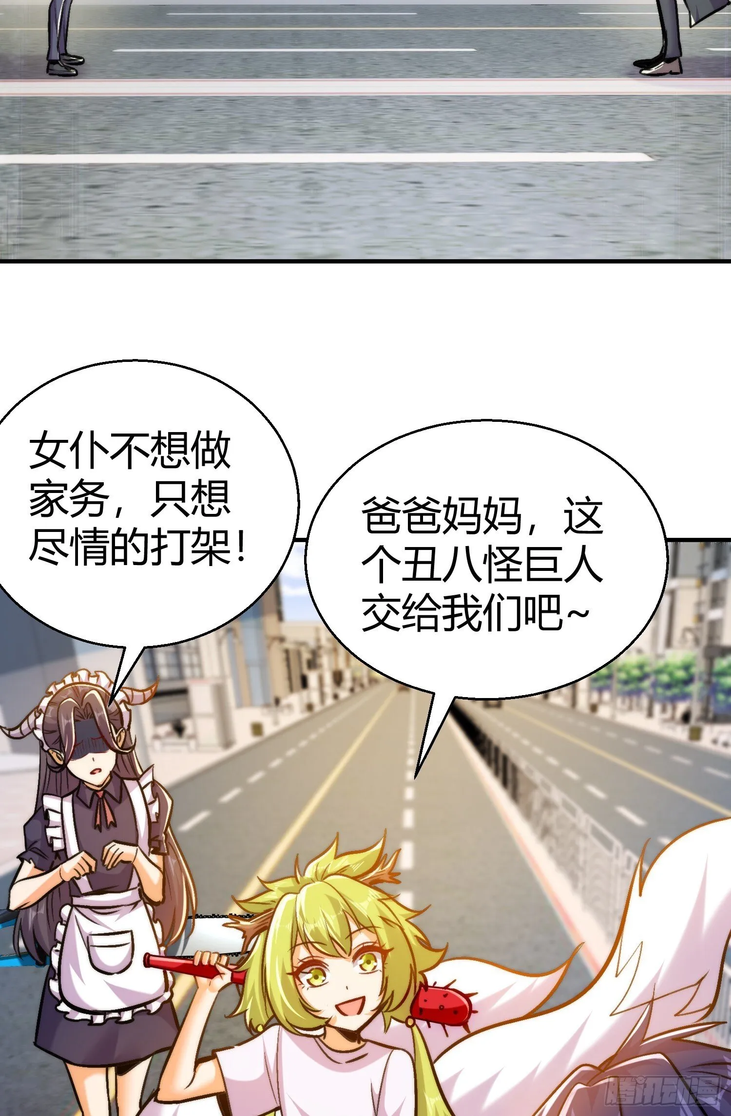 第165话 玩爆核动力武士 第44页