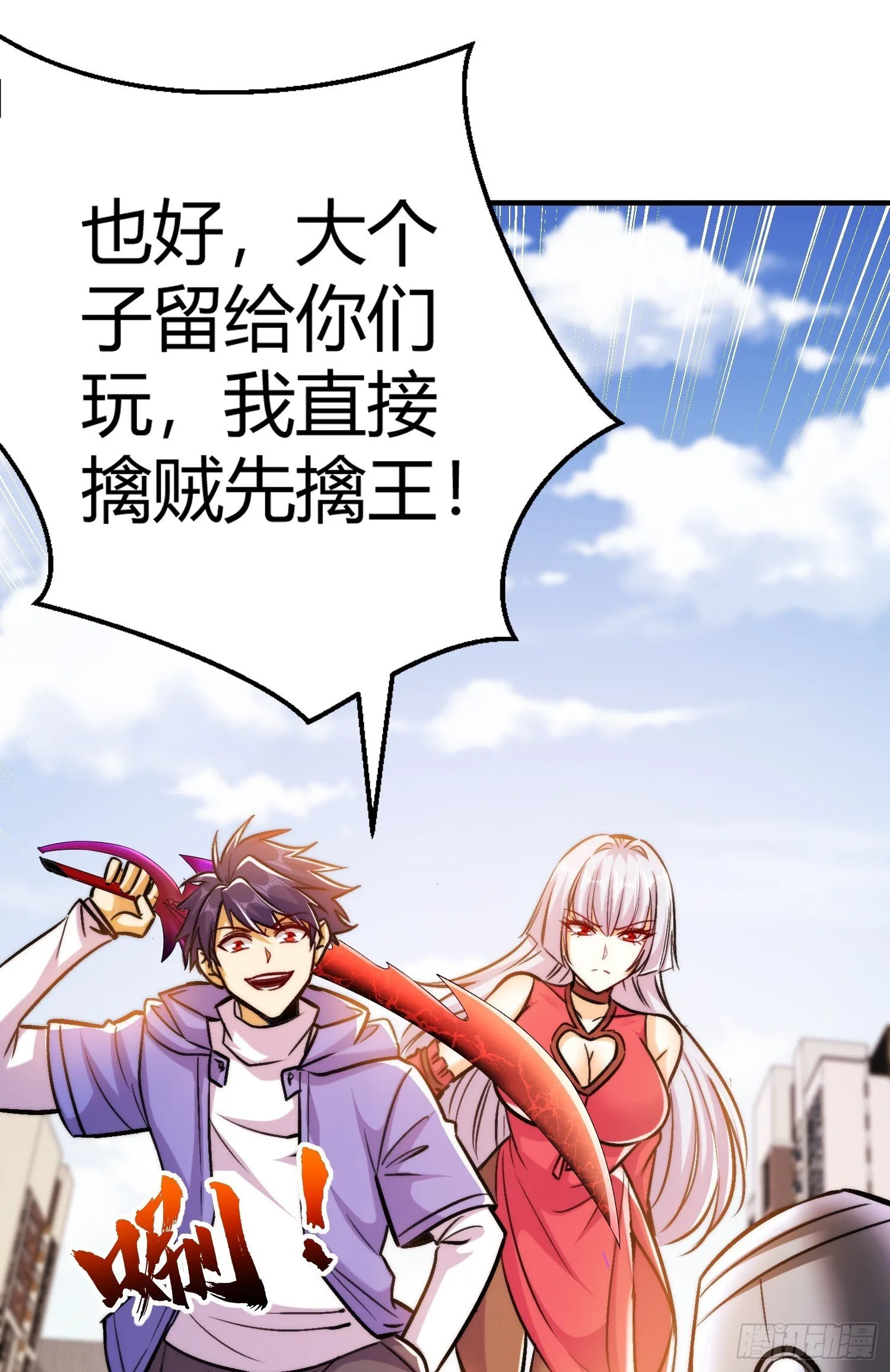 第165话 玩爆核动力武士 第46页