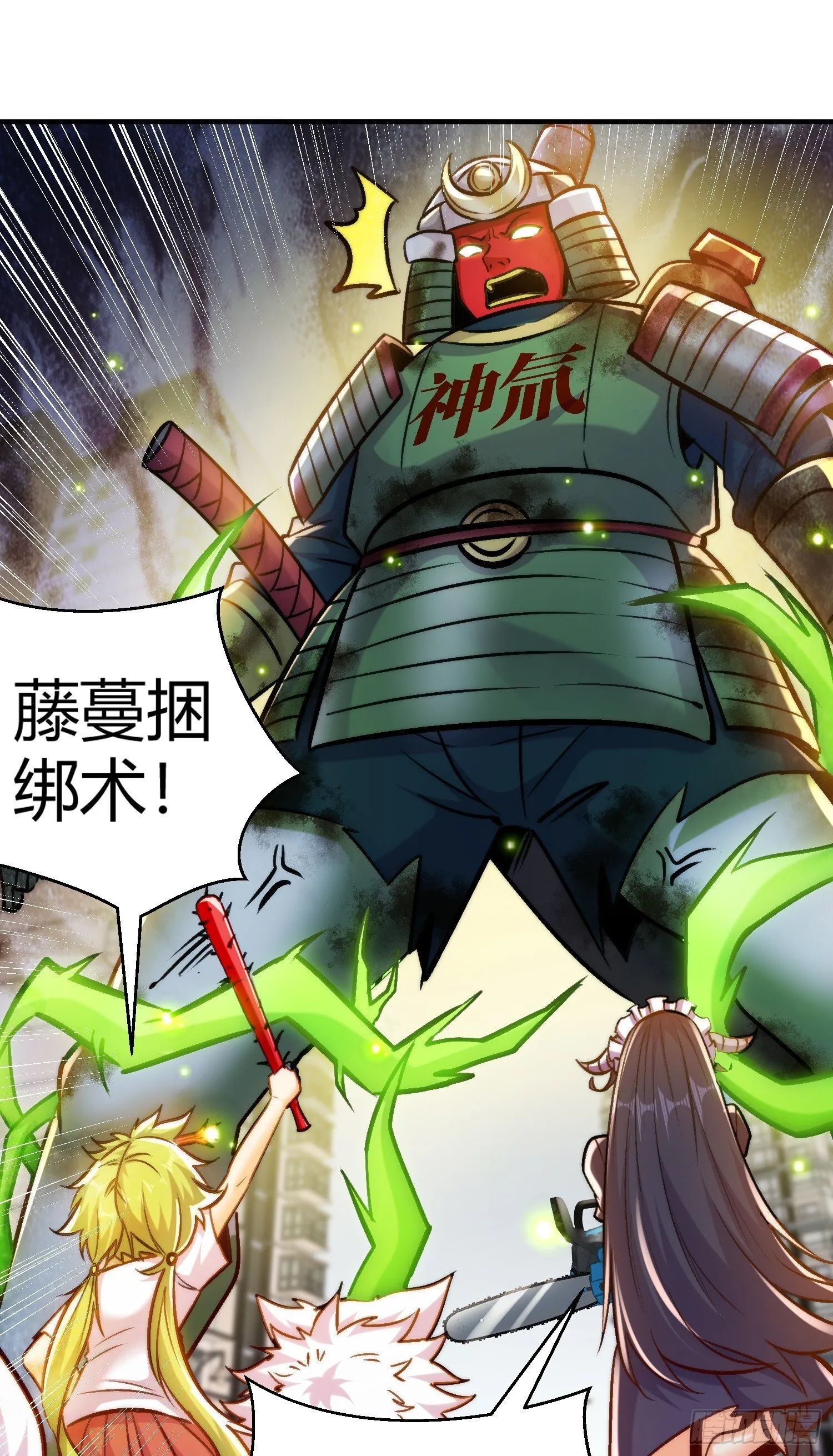 第165话 玩爆核动力武士 第48页