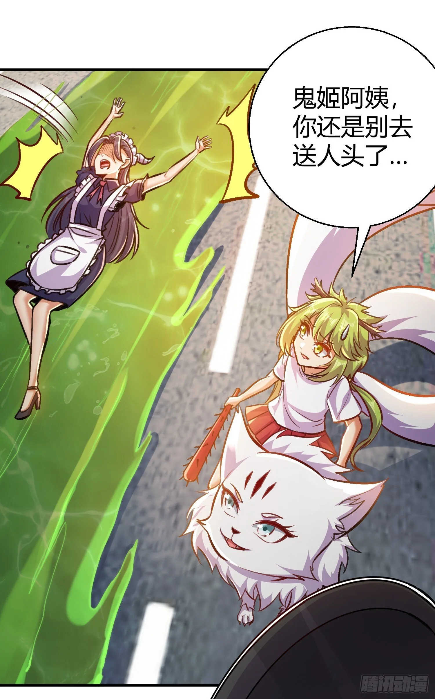 第165话 玩爆核动力武士 第51页