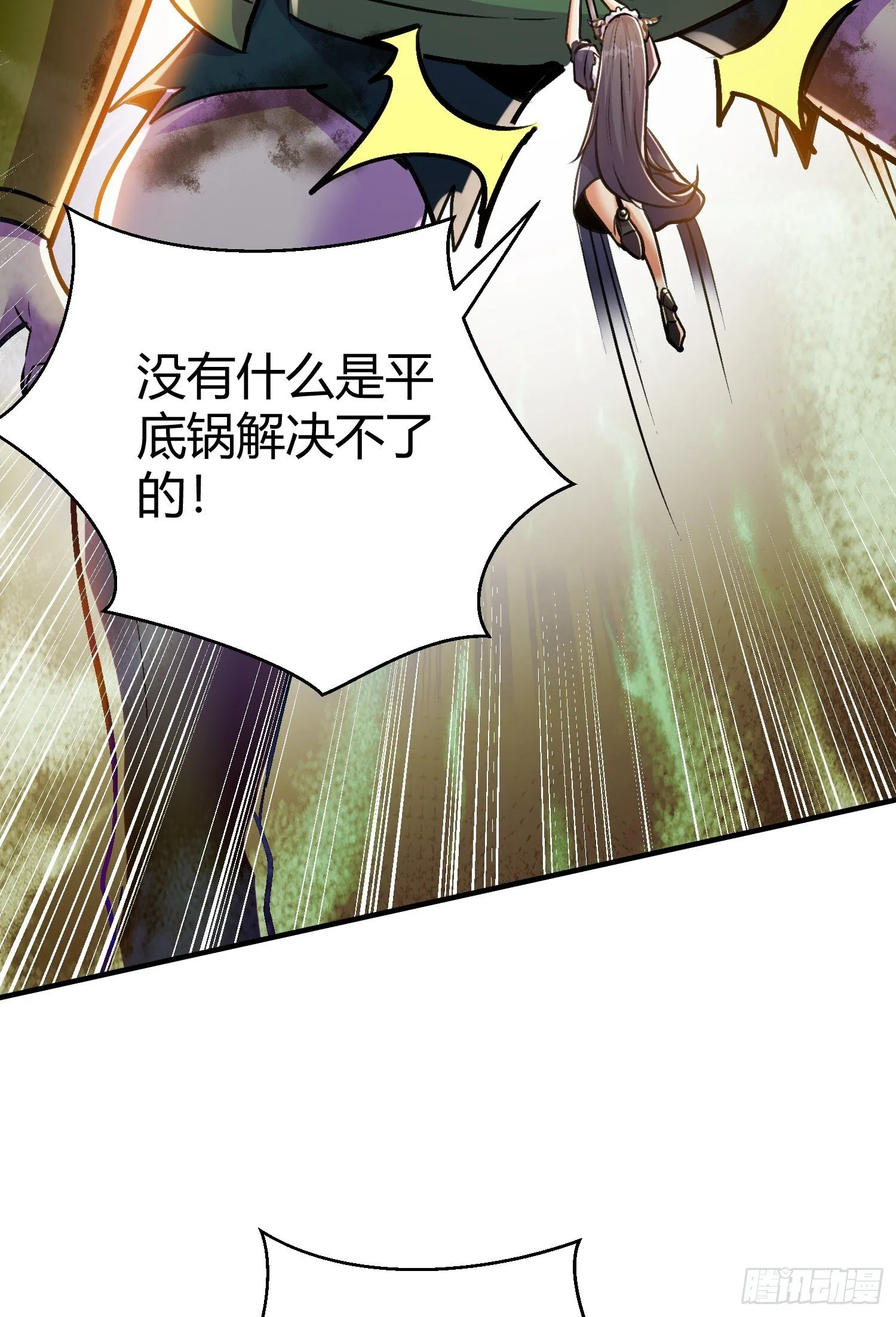 第165话 玩爆核动力武士 第54页
