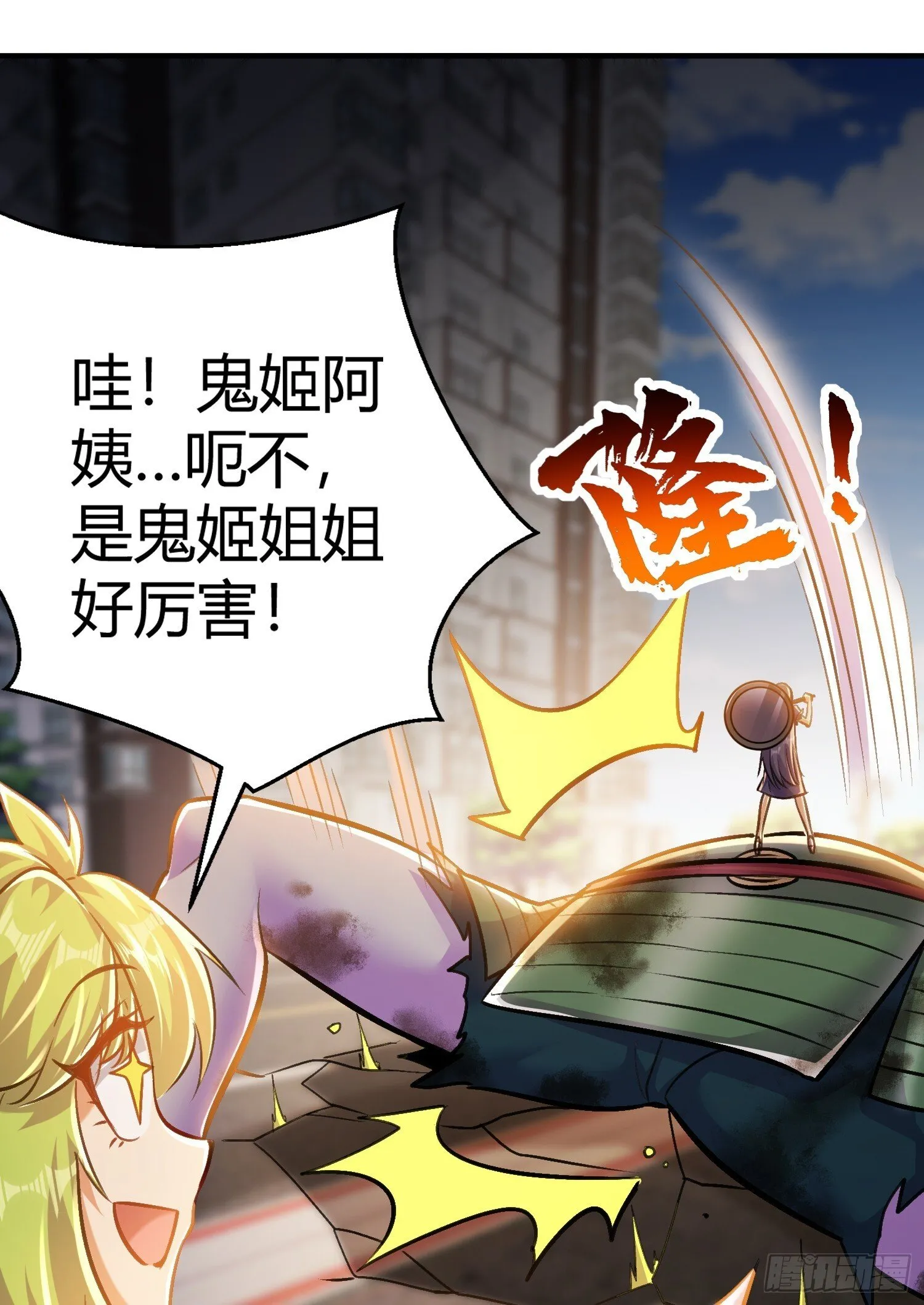 第165话 玩爆核动力武士 第57页