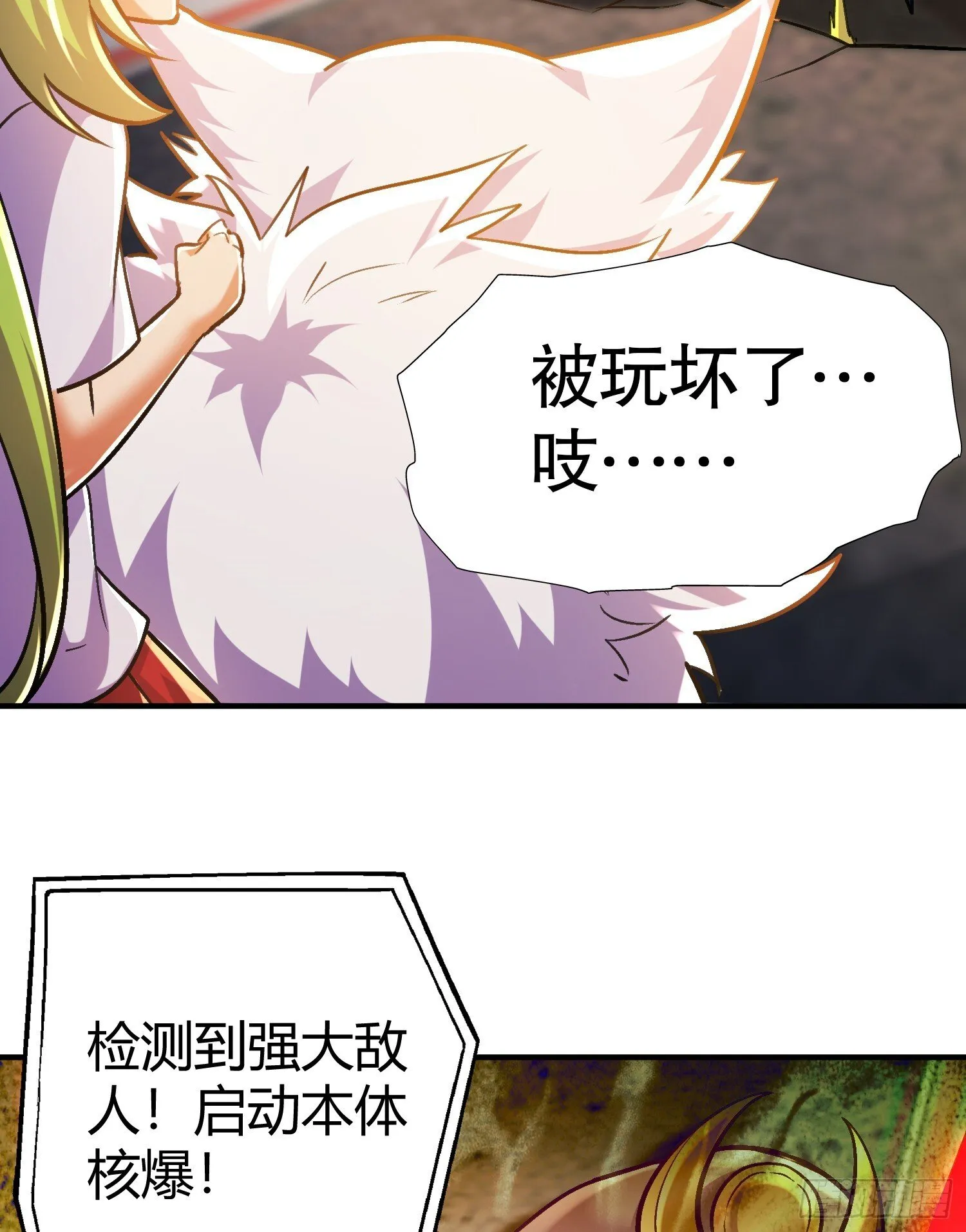 第165话 玩爆核动力武士 第58页
