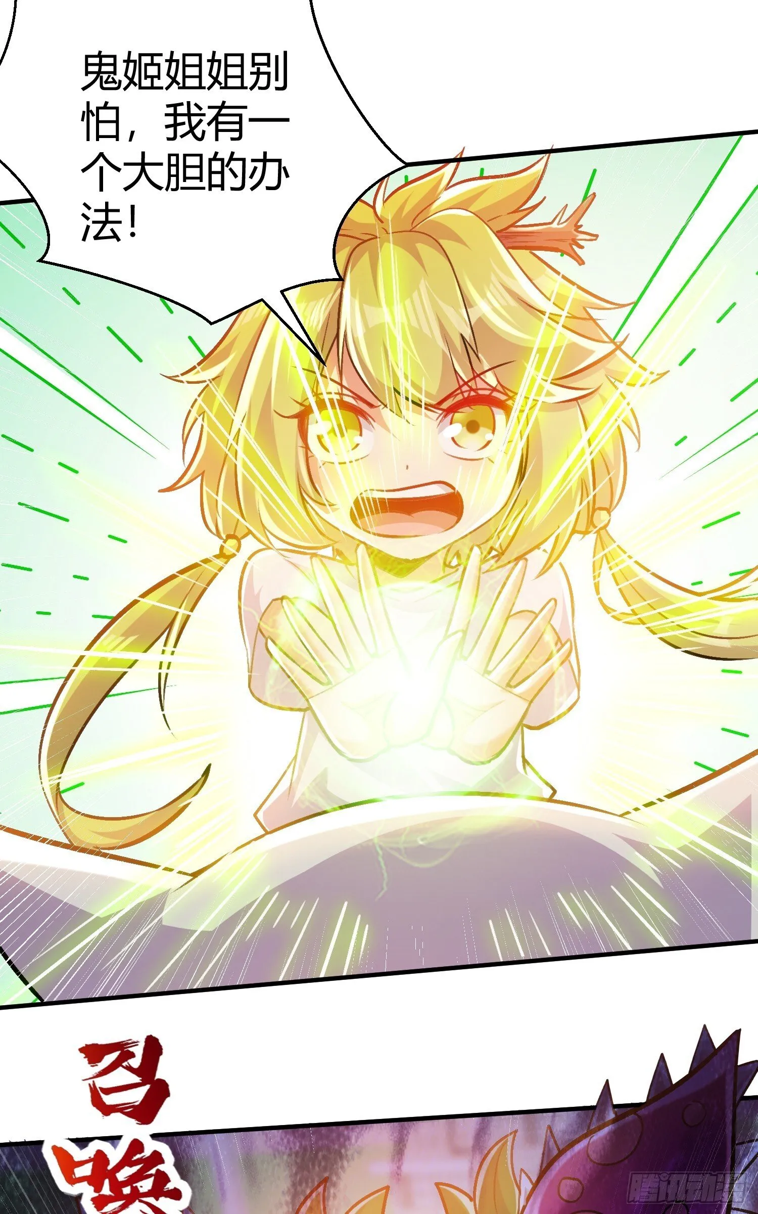 第165话 玩爆核动力武士 第60页