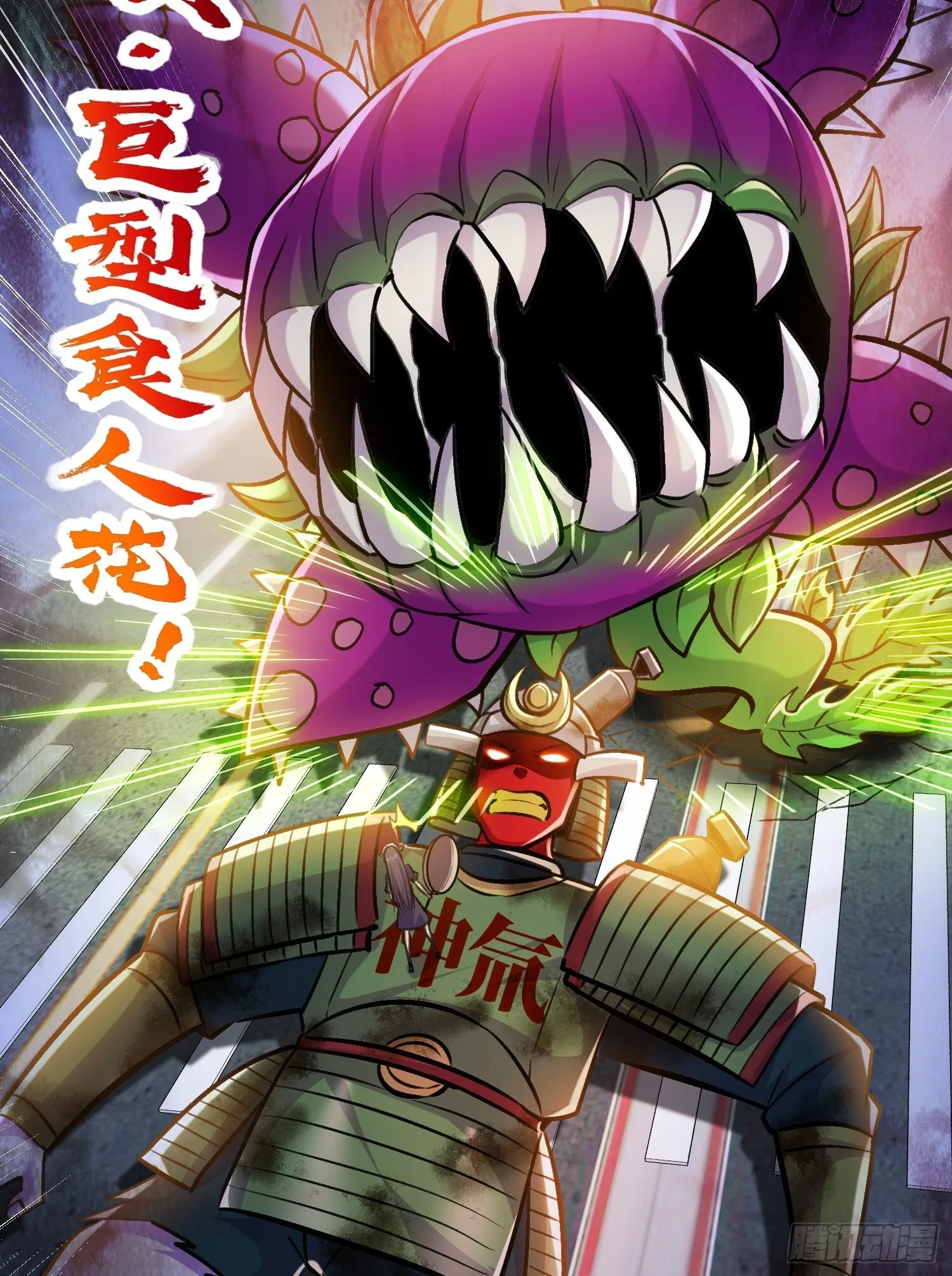 第165话 玩爆核动力武士 第61页