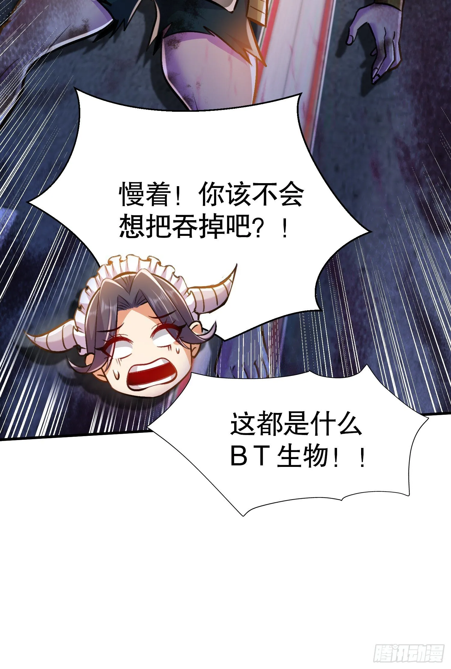 第165话 玩爆核动力武士 第62页
