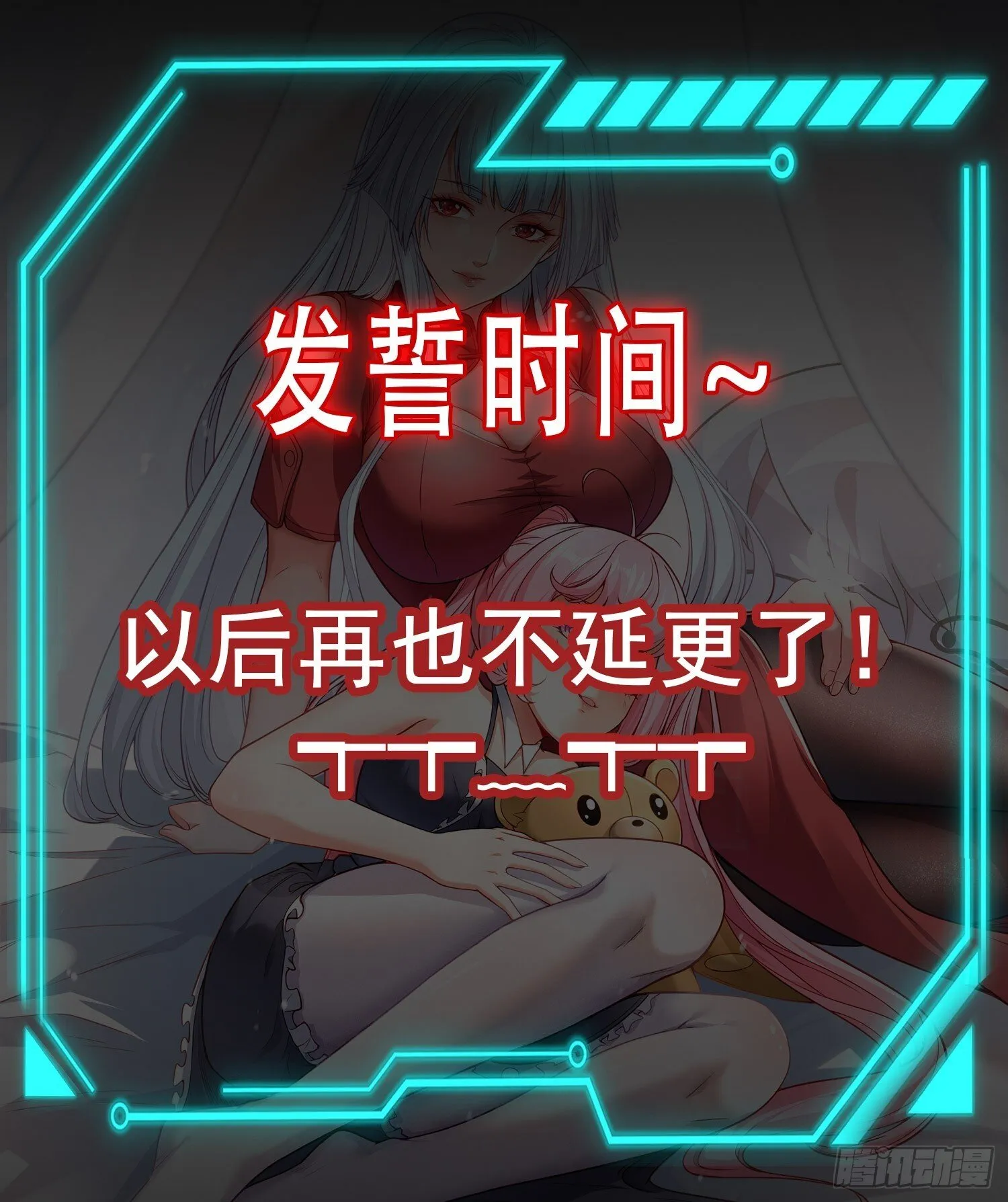 第165话 玩爆核动力武士 第63页