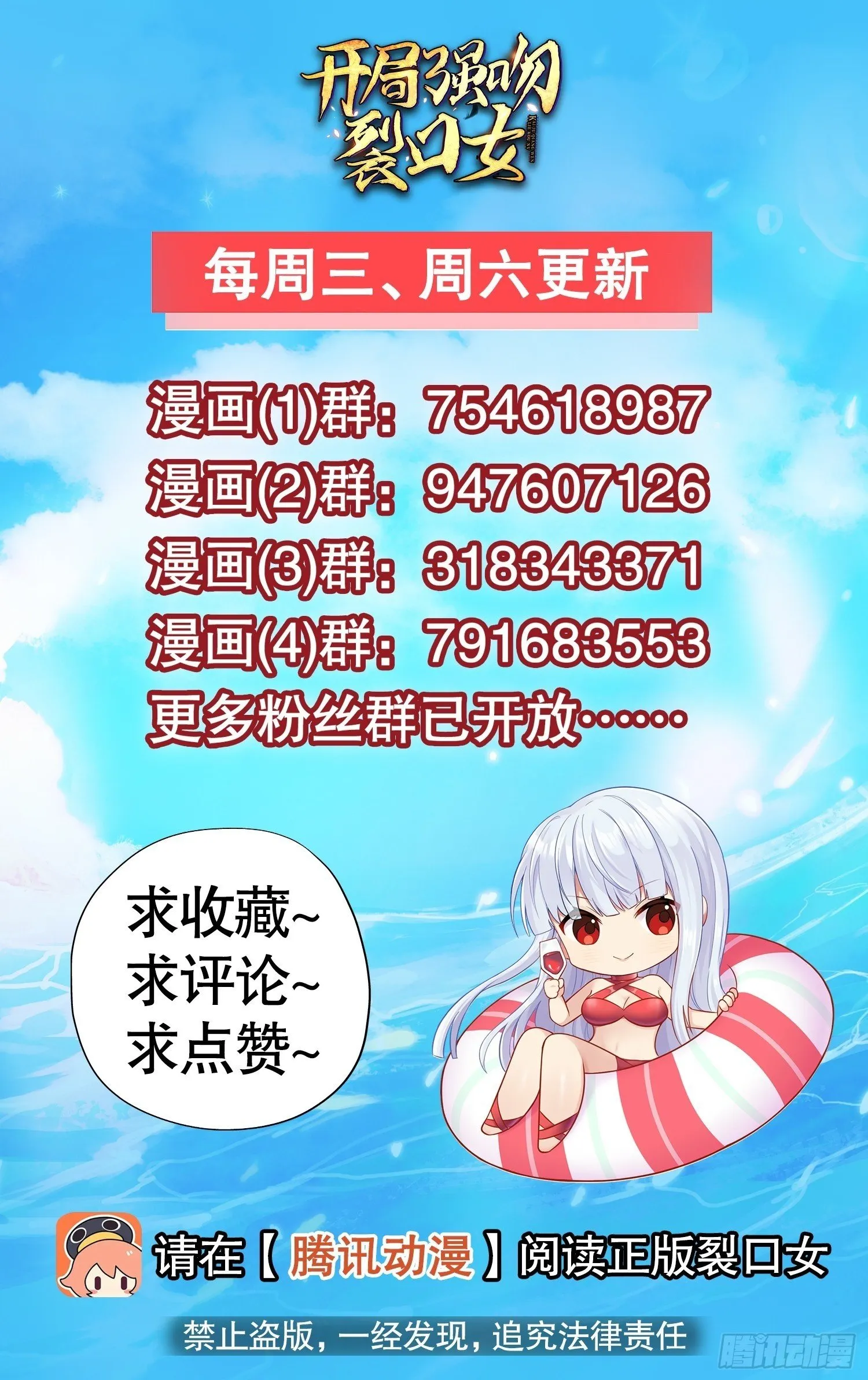 第165话 玩爆核动力武士 第64页