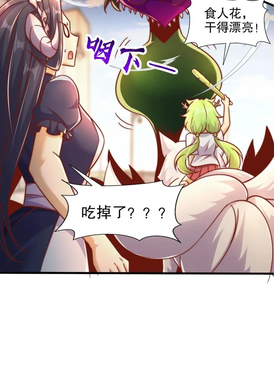 第166话 神荼和郁垒是美女？ 第5页