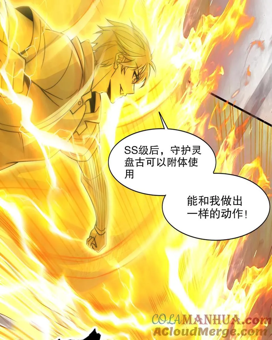 第166话 神荼和郁垒是美女？ 第10页