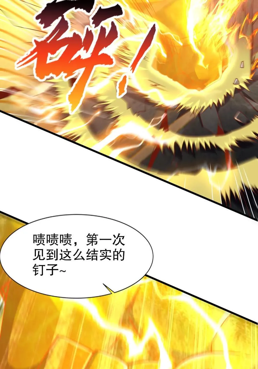 第166话 神荼和郁垒是美女？ 第11页