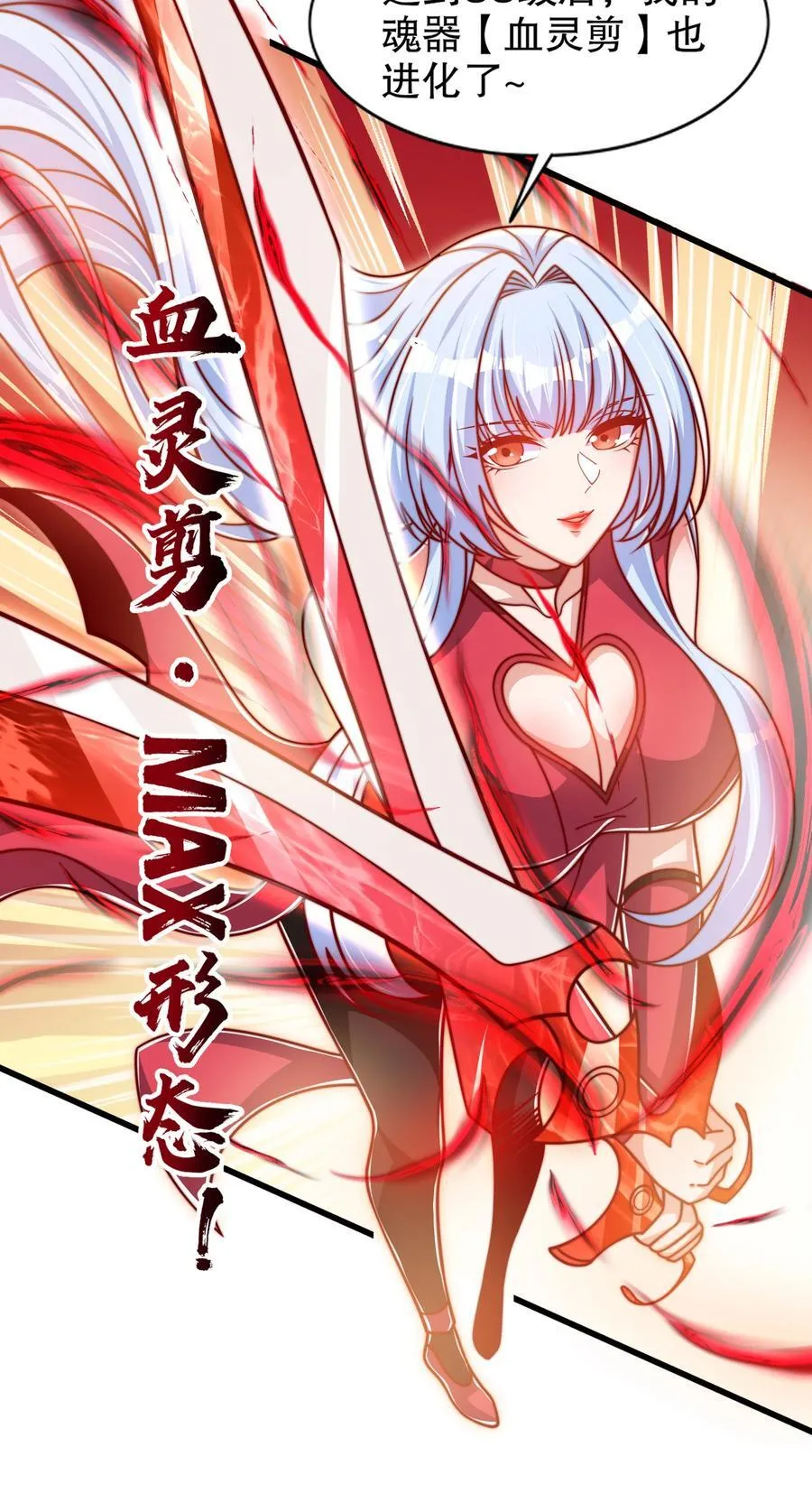 第166话 神荼和郁垒是美女？ 第14页