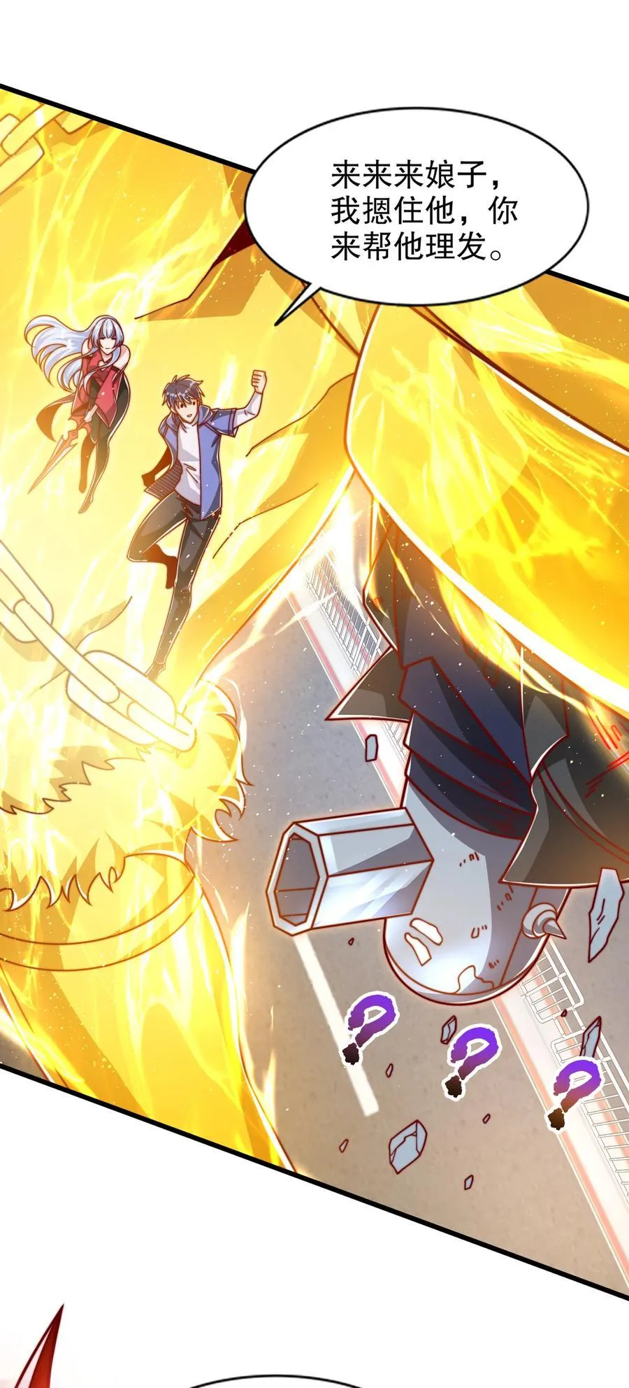 第166话 神荼和郁垒是美女？ 第15页