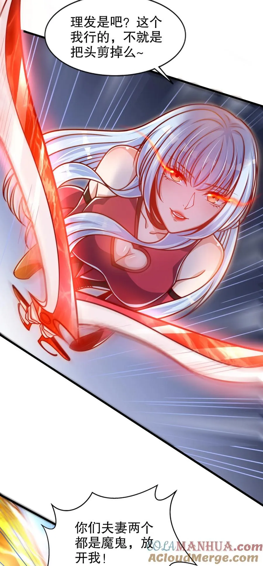 第166话 神荼和郁垒是美女？ 第16页