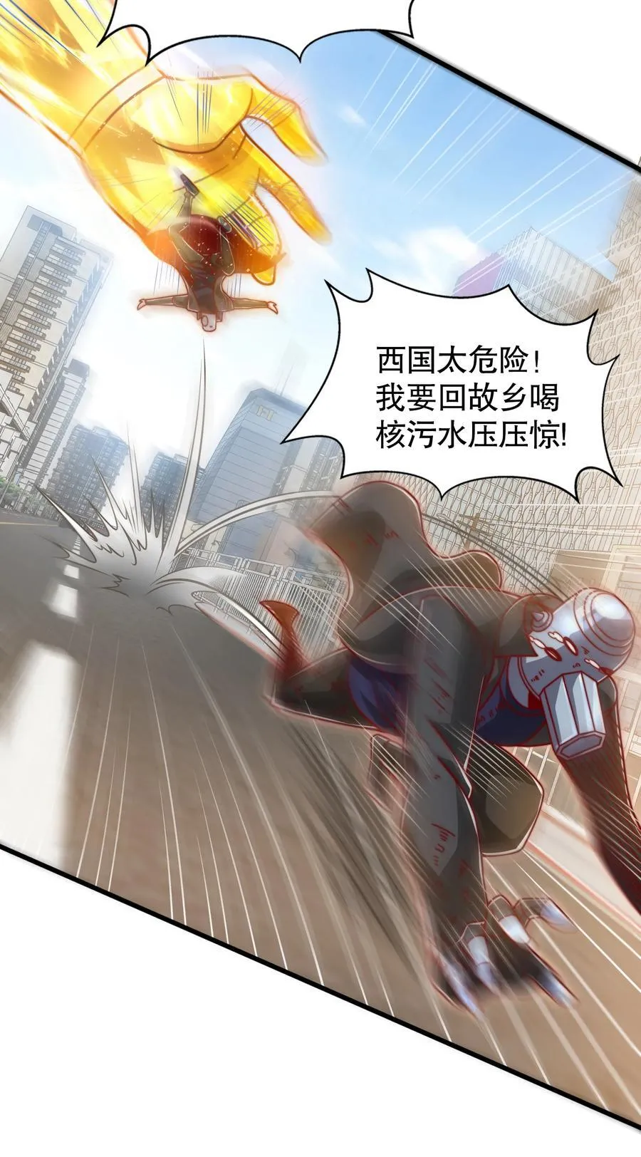 第166话 神荼和郁垒是美女？ 第17页