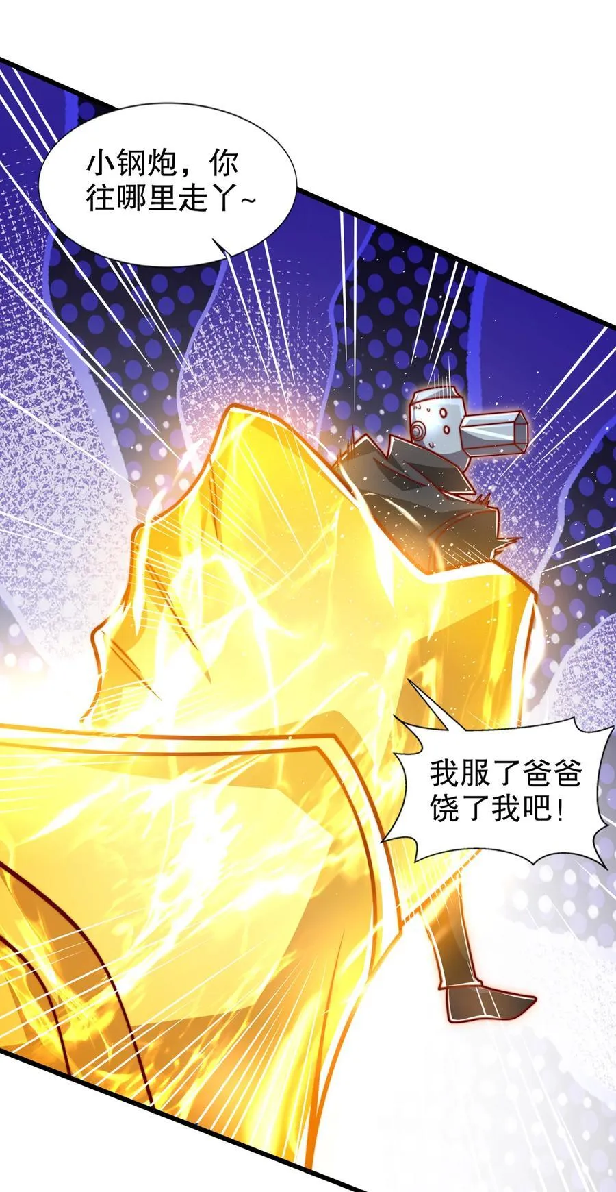 第166话 神荼和郁垒是美女？ 第18页