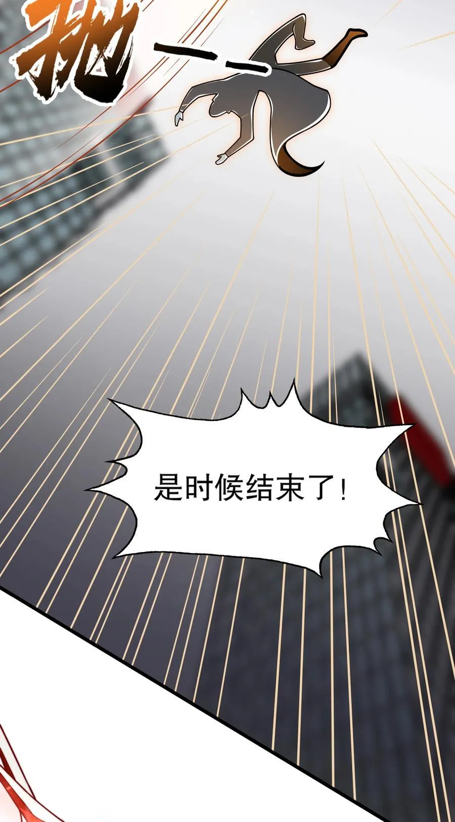 第166话 神荼和郁垒是美女？ 第20页