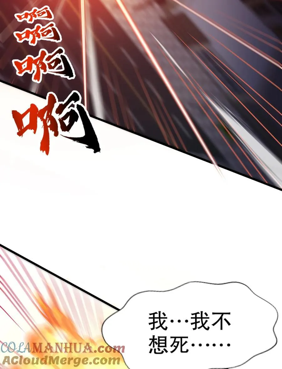 第166话 神荼和郁垒是美女？ 第22页