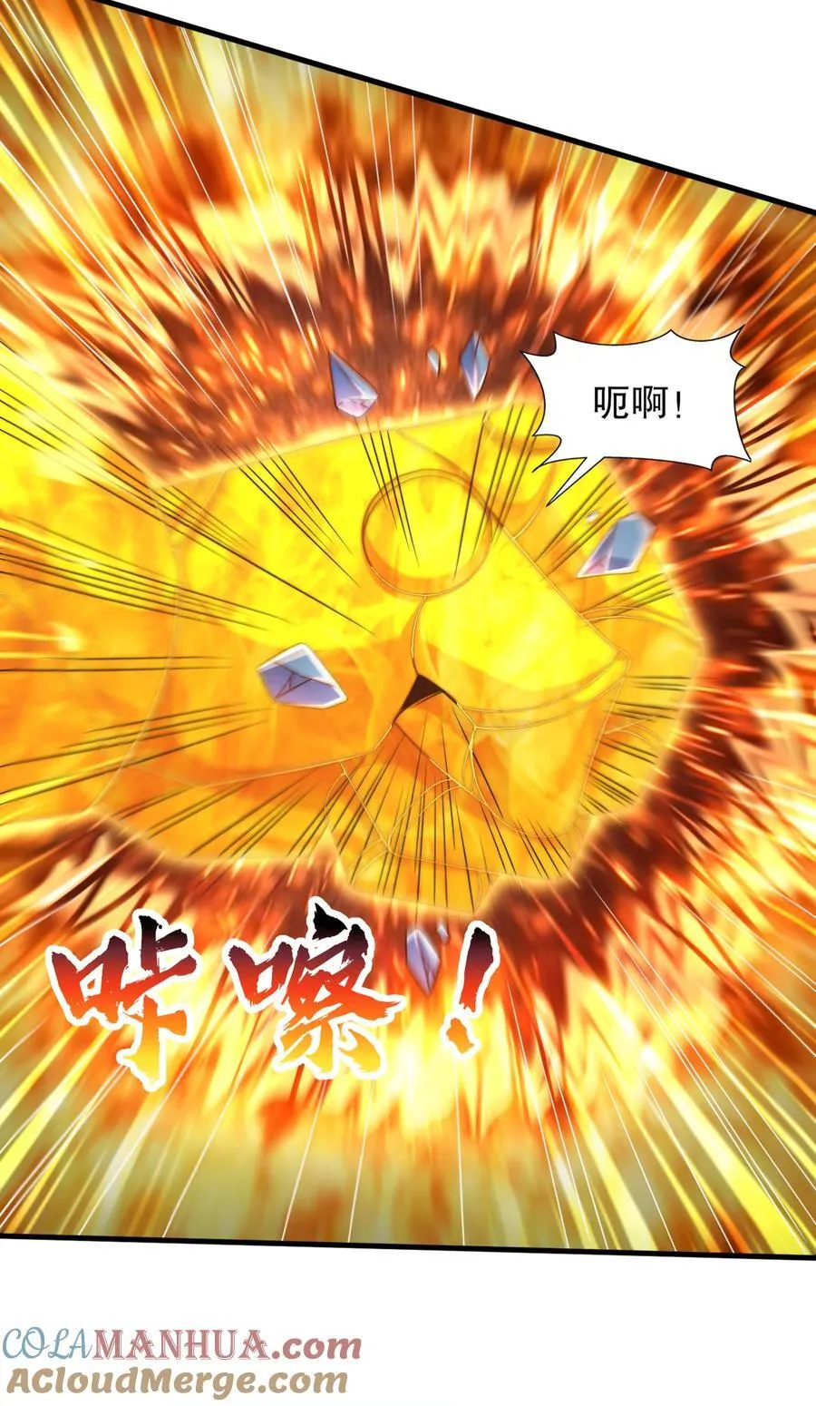 第166话 神荼和郁垒是美女？ 第25页