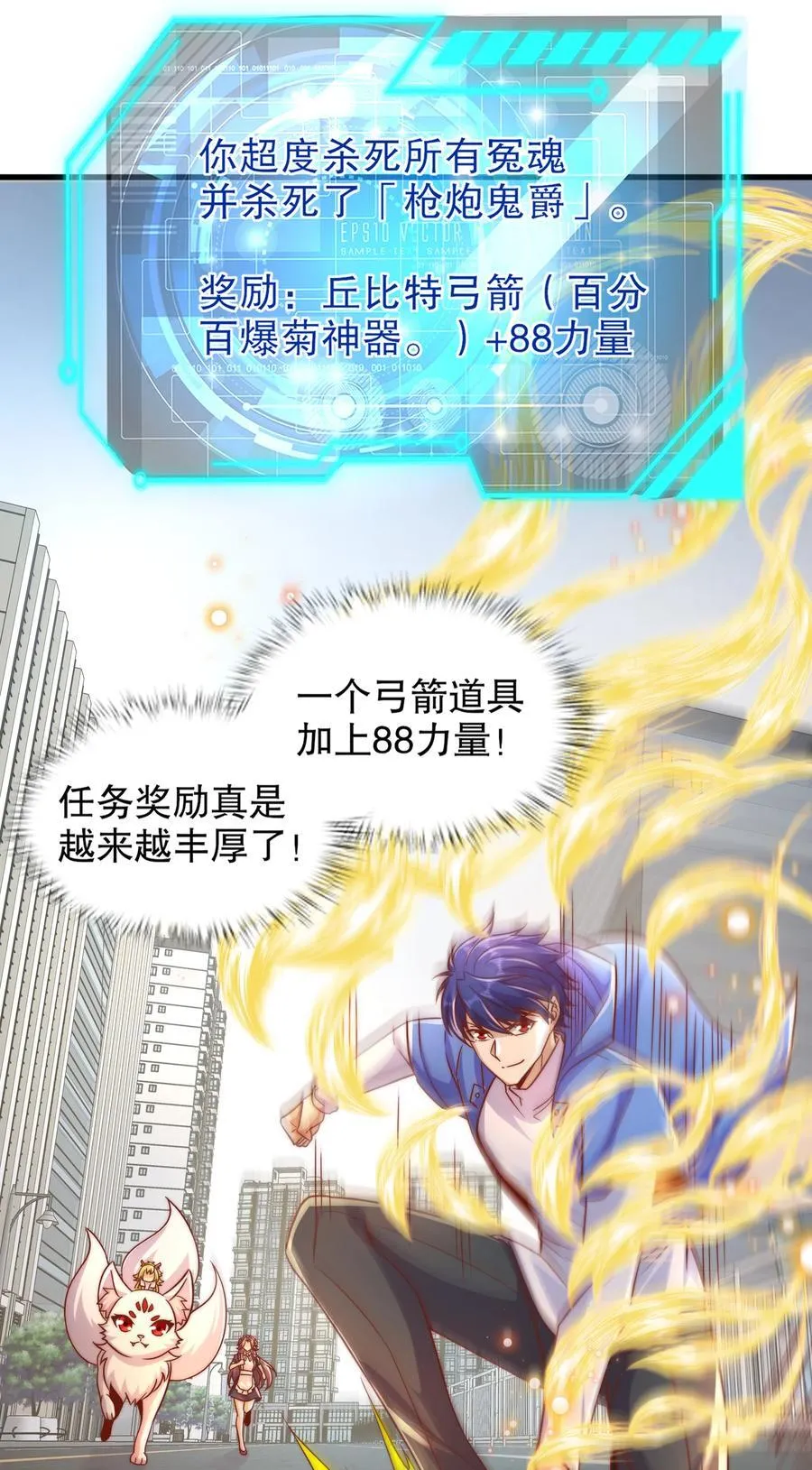 第166话 神荼和郁垒是美女？ 第26页