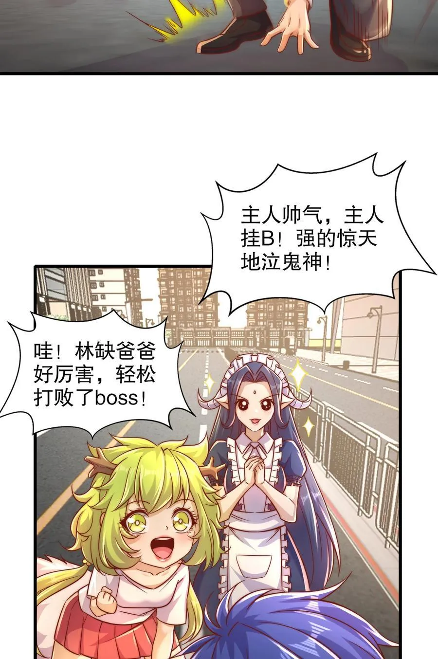 第166话 神荼和郁垒是美女？ 第27页