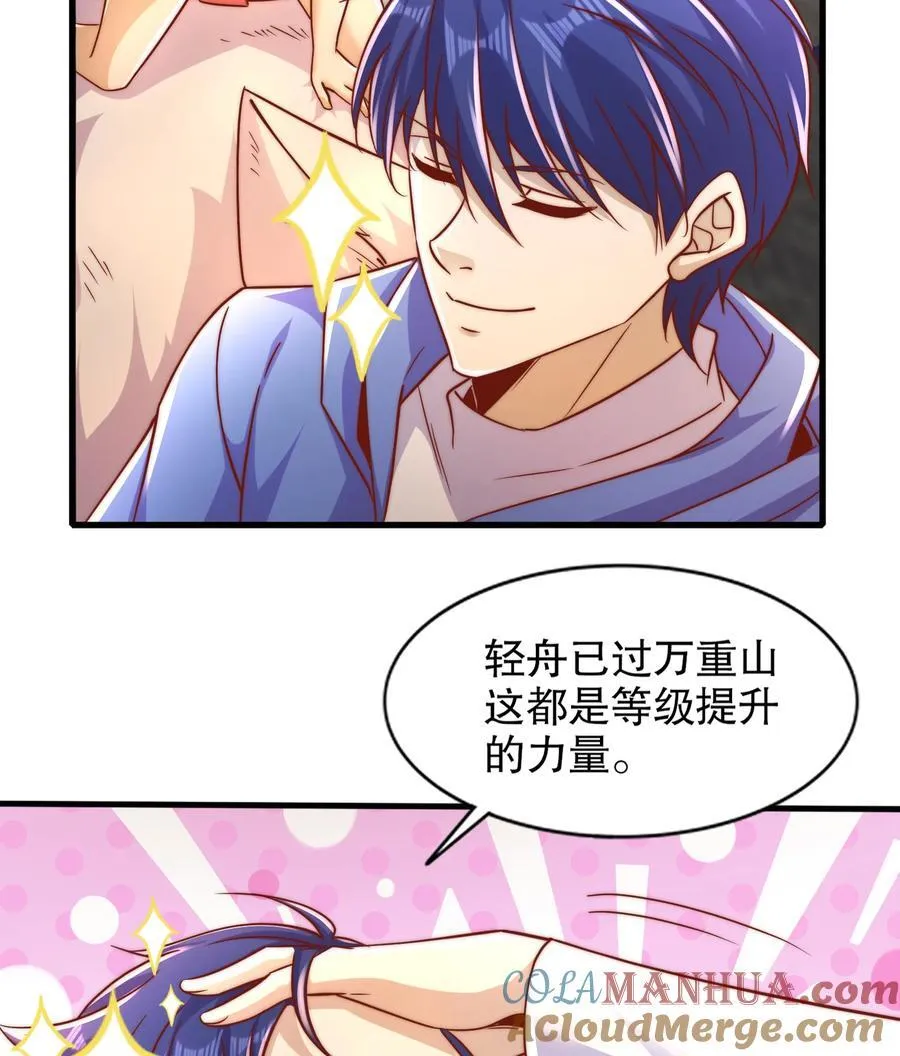第166话 神荼和郁垒是美女？ 第28页