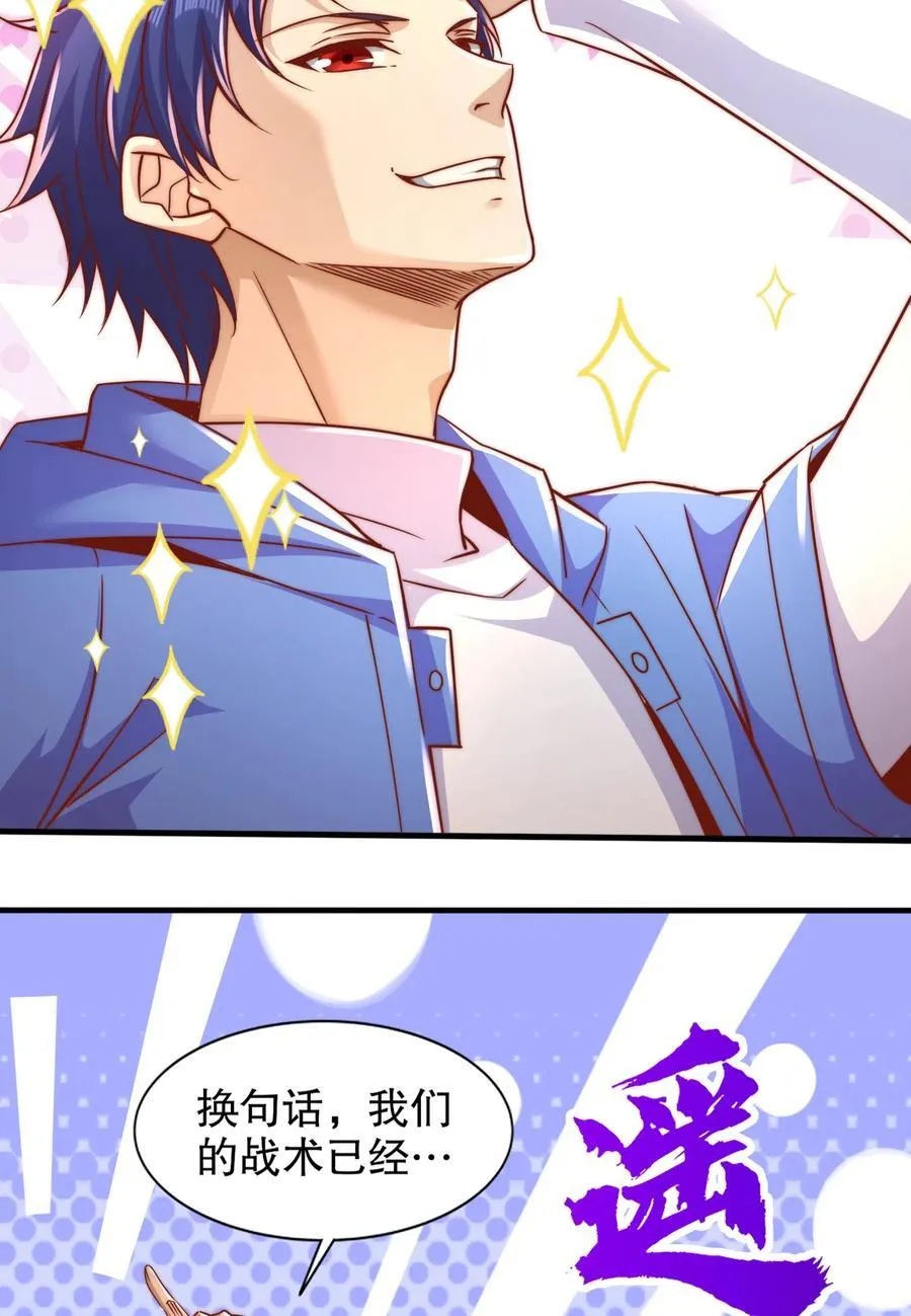 第166话 神荼和郁垒是美女？ 第29页