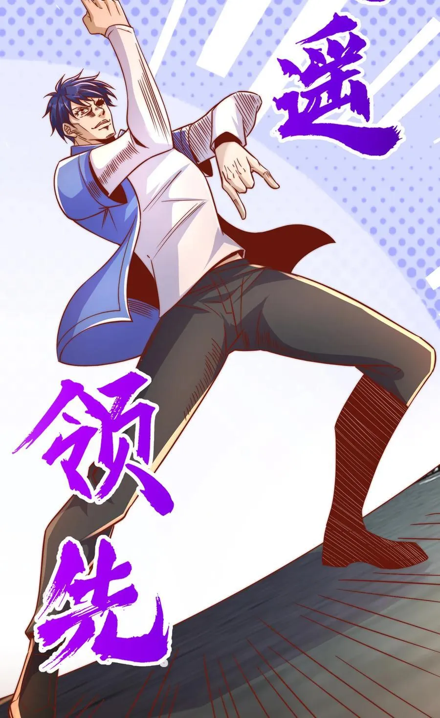 第166话 神荼和郁垒是美女？ 第30页