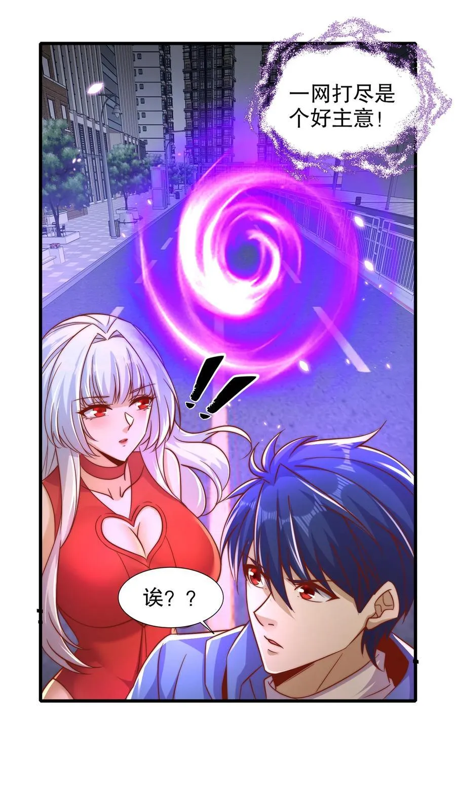 第166话 神荼和郁垒是美女？ 第32页