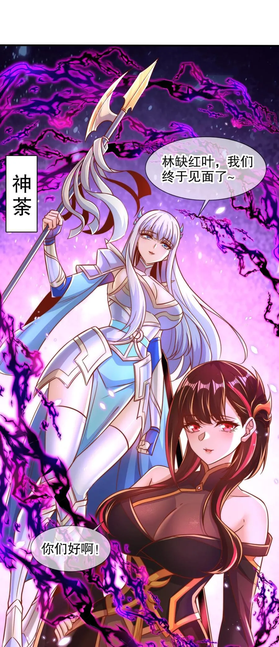 第166话 神荼和郁垒是美女？ 第33页
