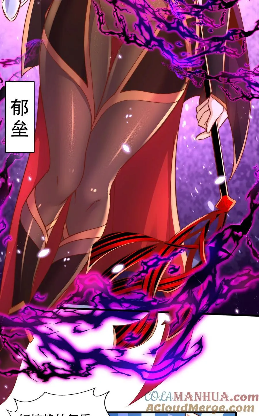 第166话 神荼和郁垒是美女？ 第34页